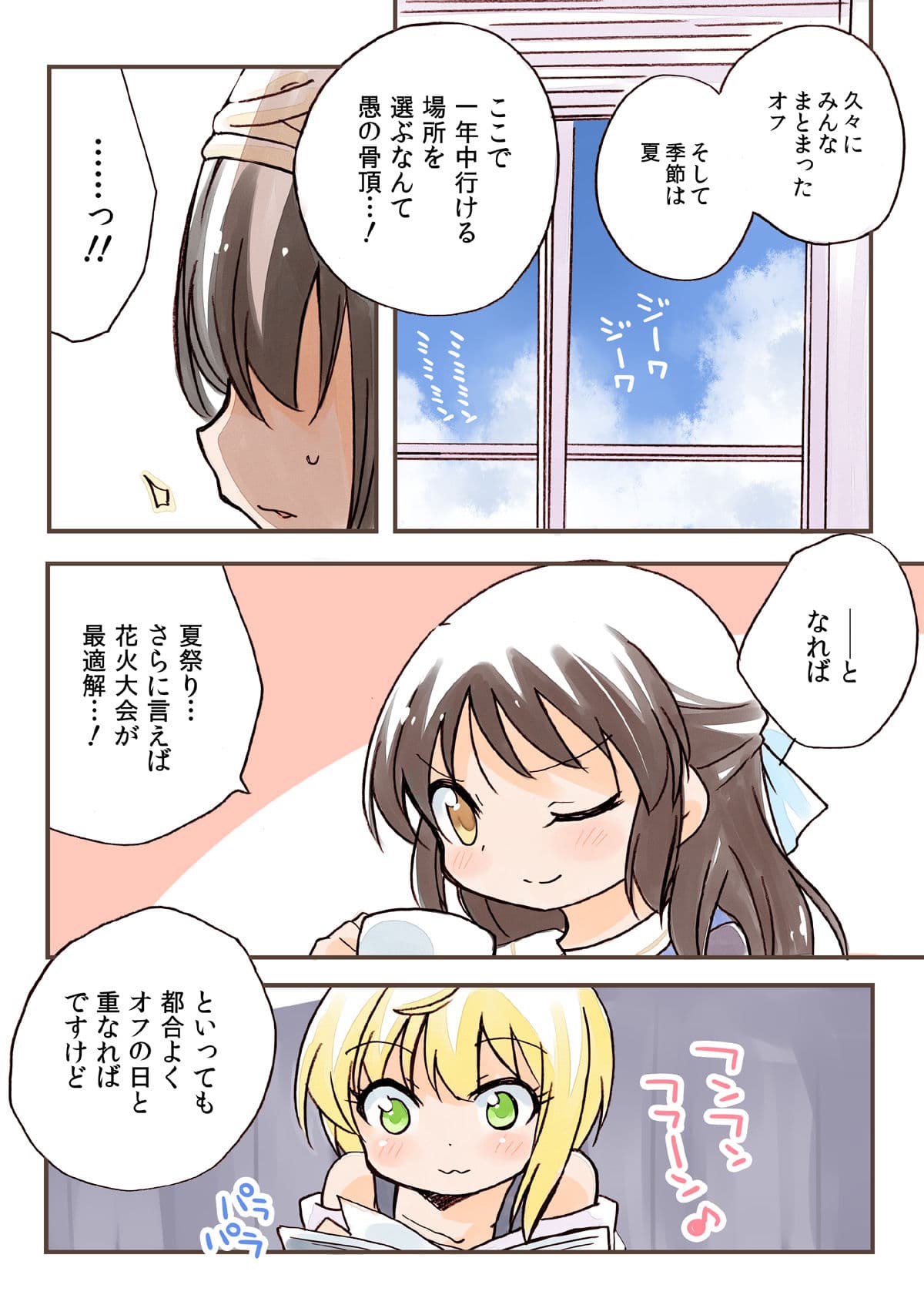橘ありすは誘わせたい 総集編 サンプル 2