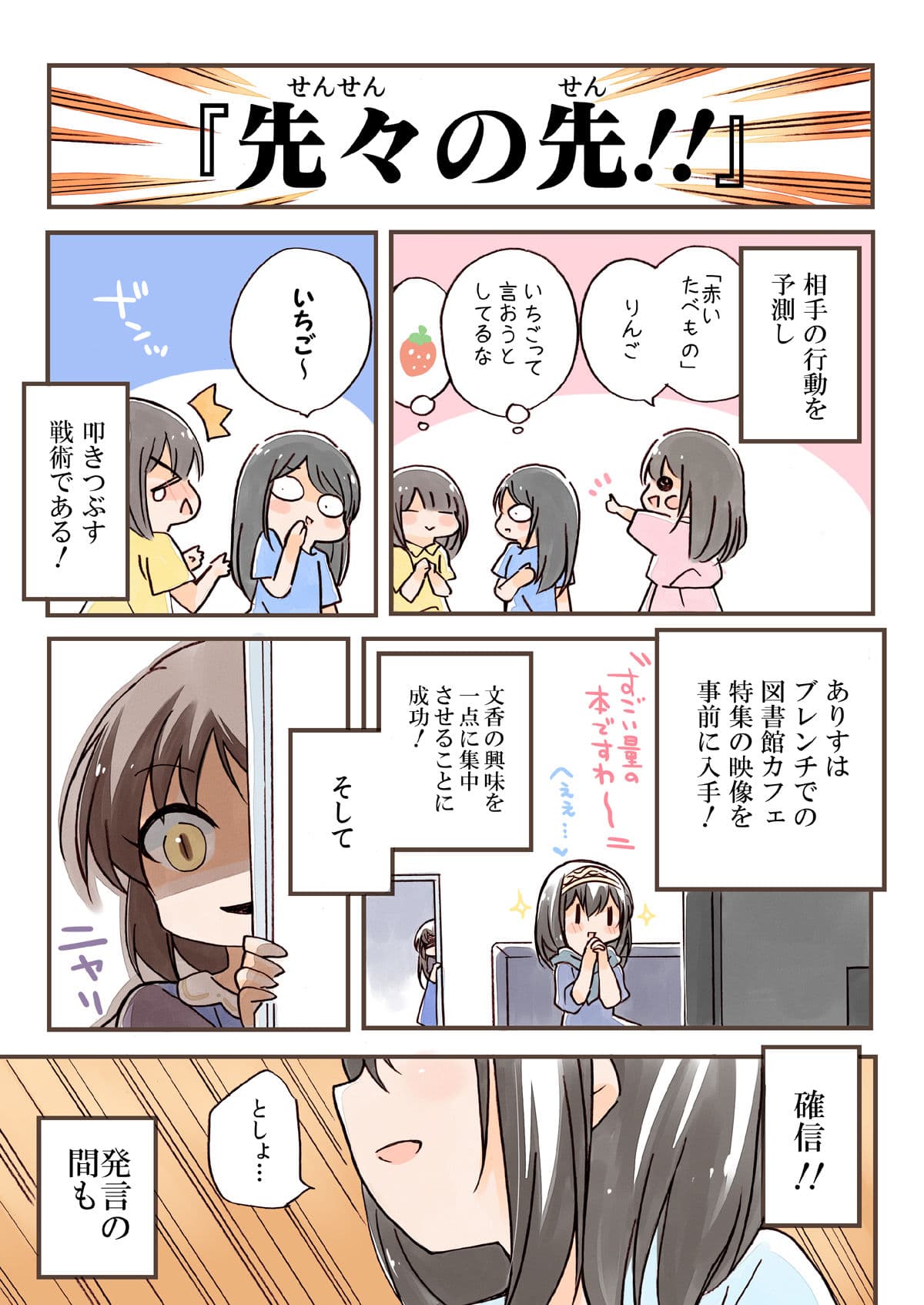 橘ありすは誘わせたい 総集編 サンプル 3