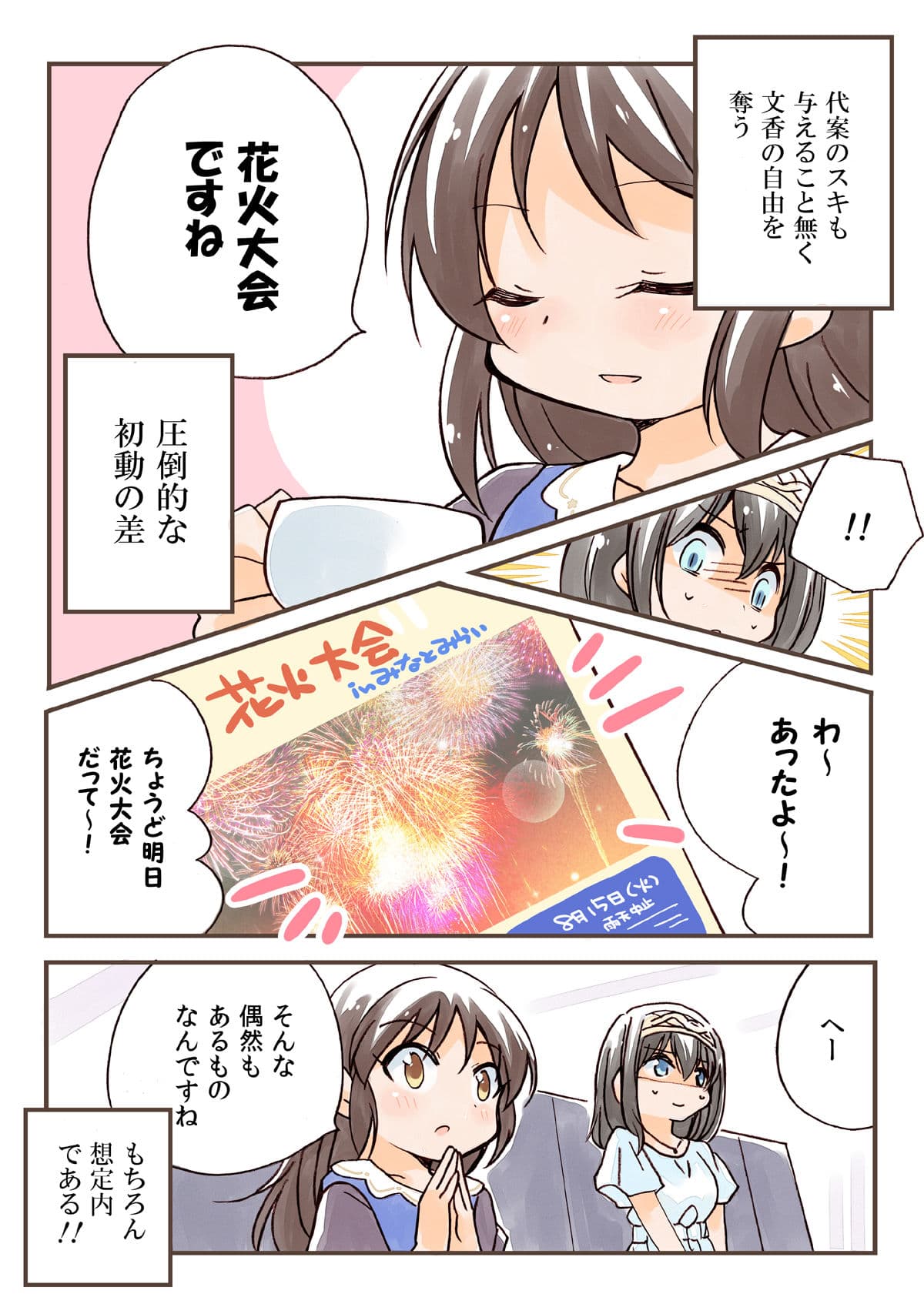 橘ありすは誘わせたい 総集編 サンプル 4