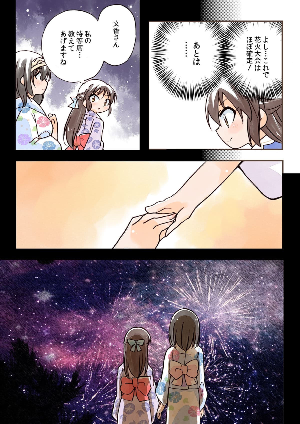 橘ありすは誘わせたい 総集編 サンプル 5