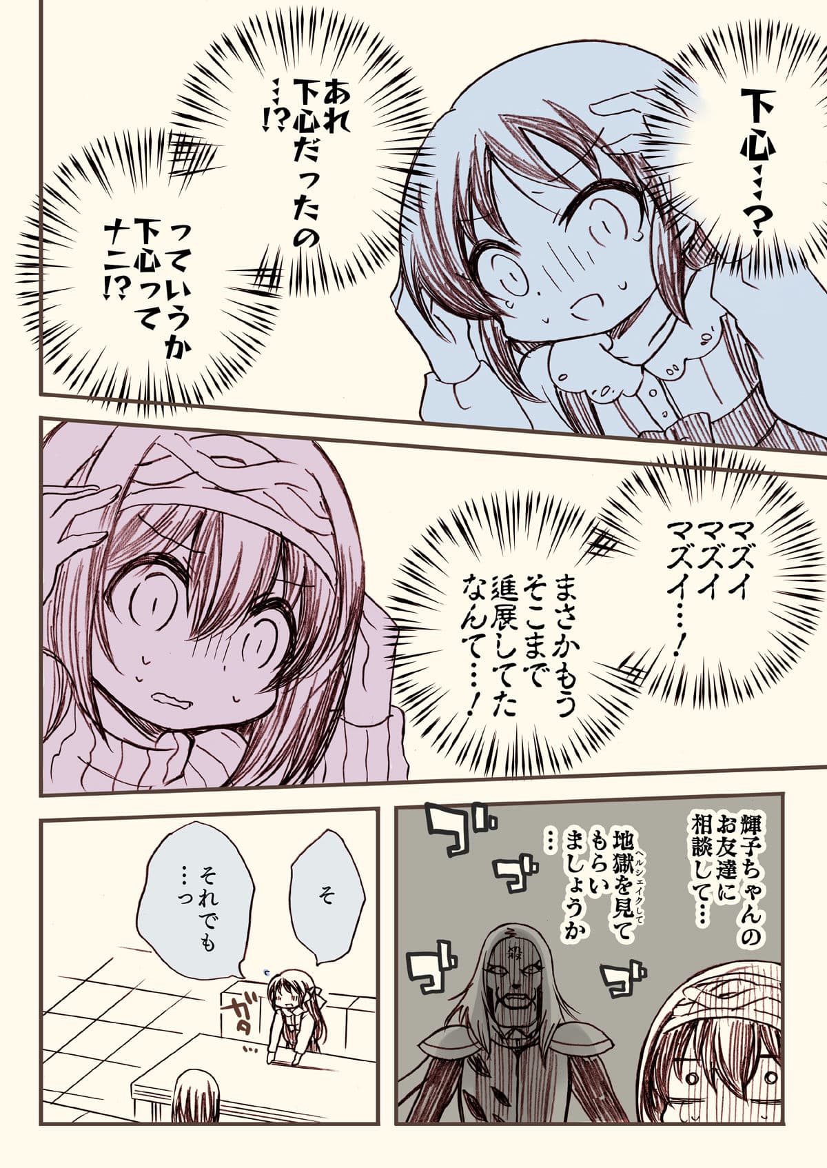 橘ありすは誘わせたい 総集編 サンプル 6