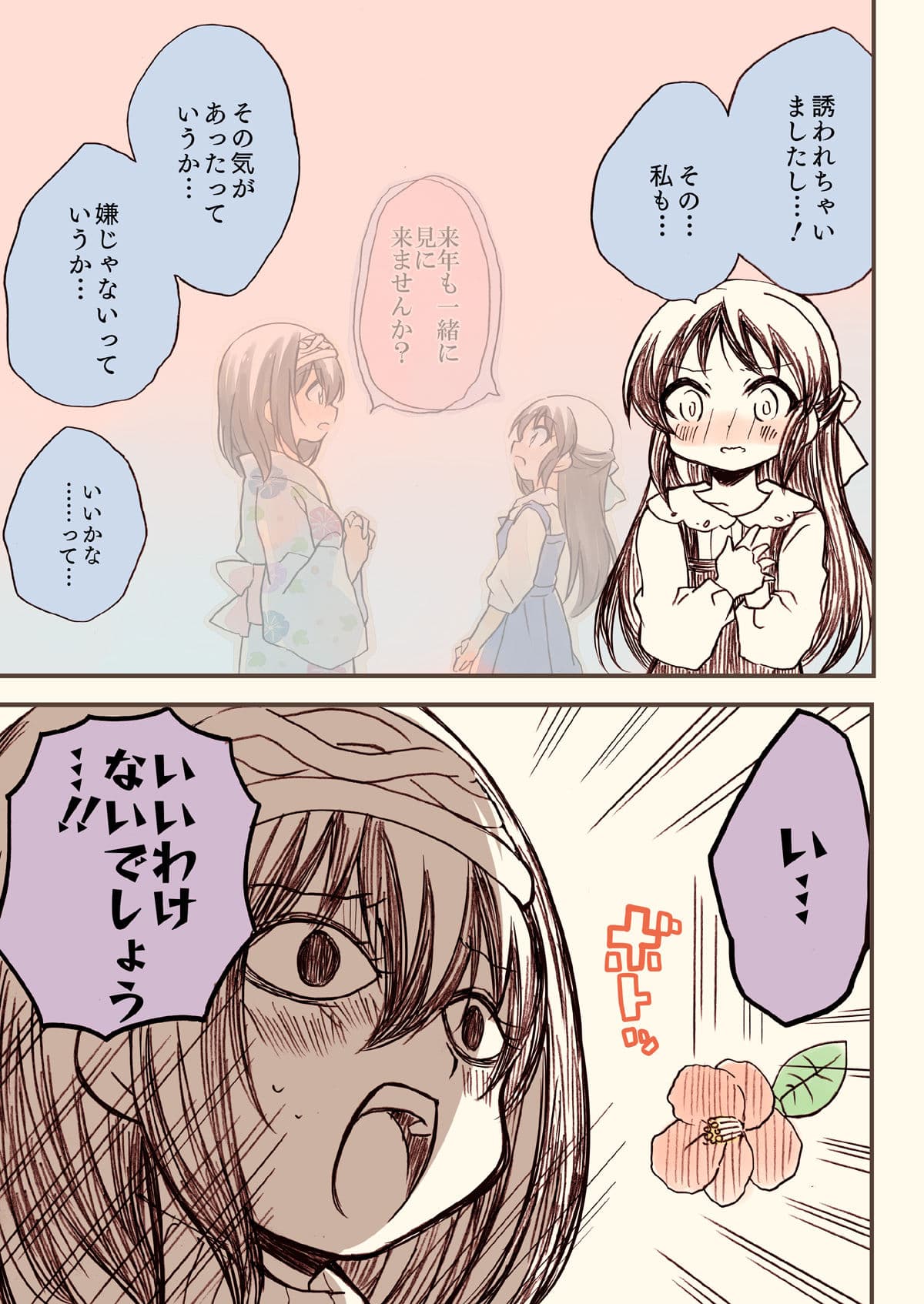 橘ありすは誘わせたい 総集編 サンプル 7