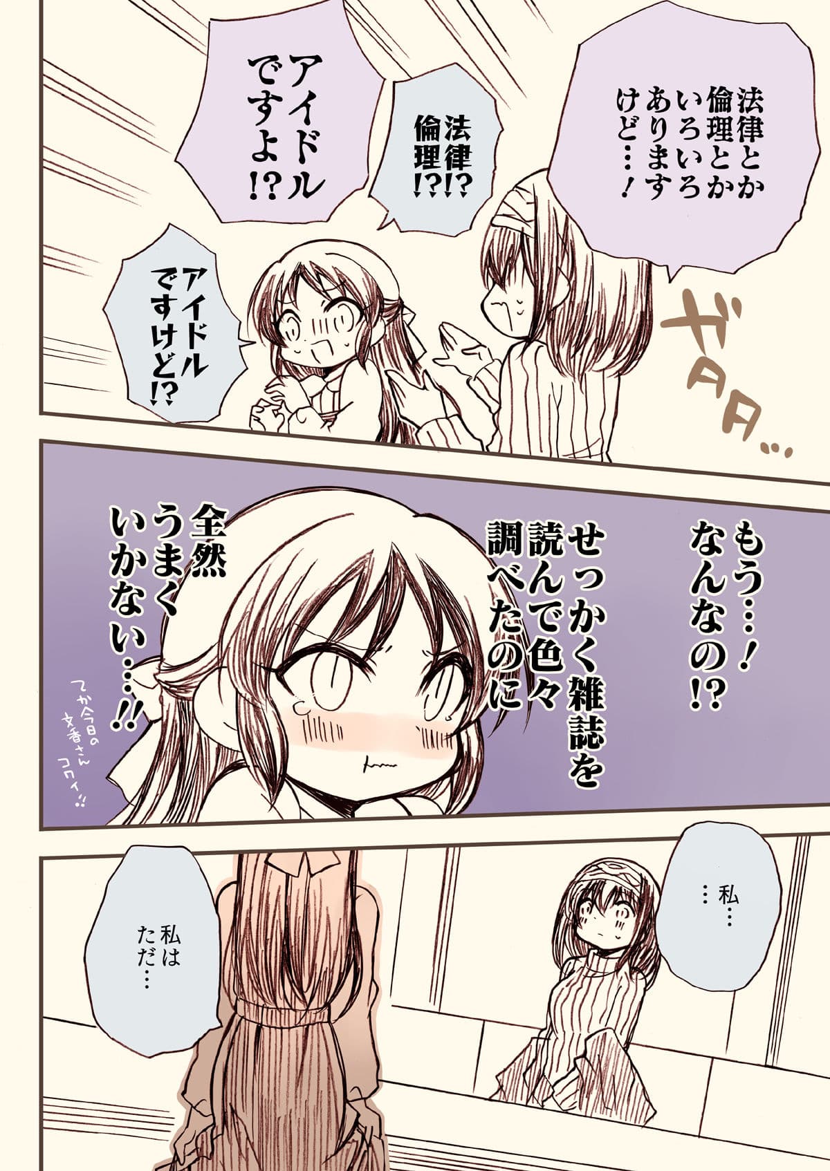 橘ありすは誘わせたい 総集編 サンプル 8