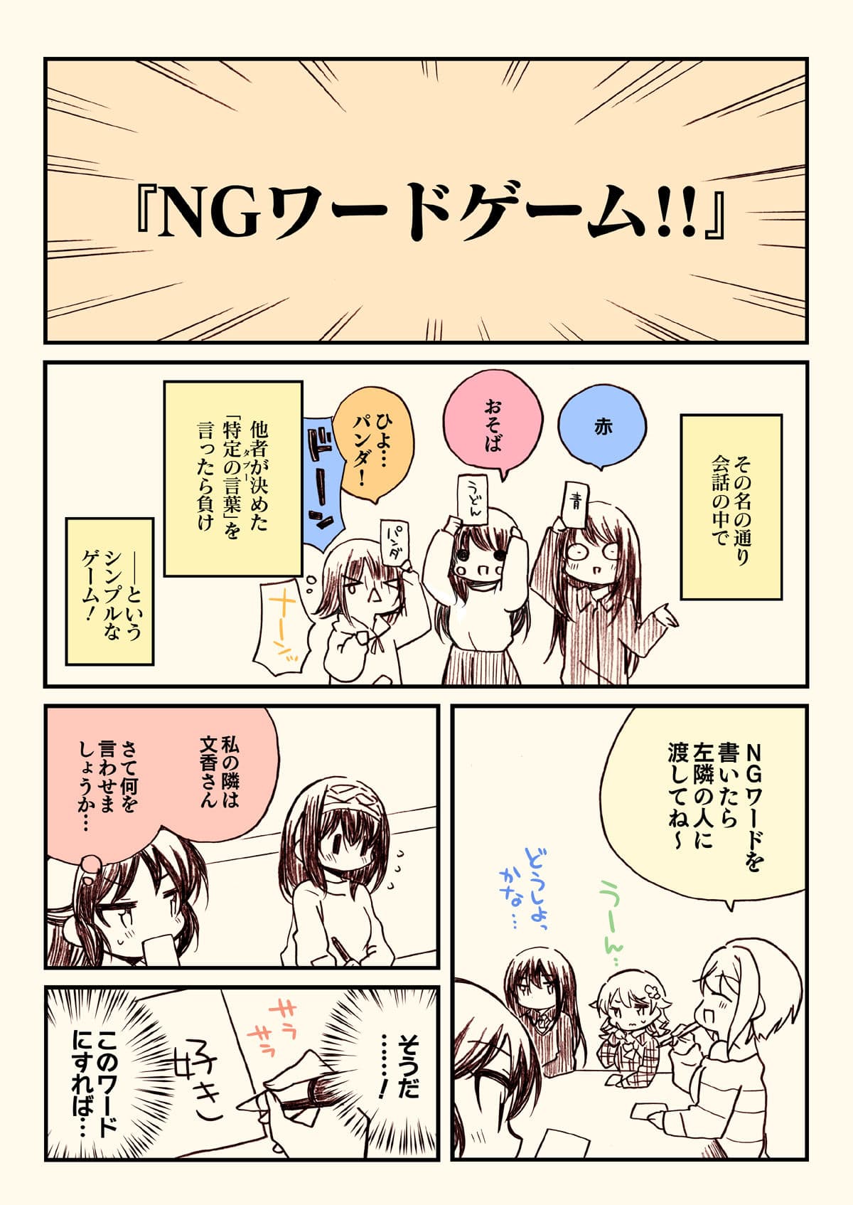 橘ありすは告らせたい サンプル 2