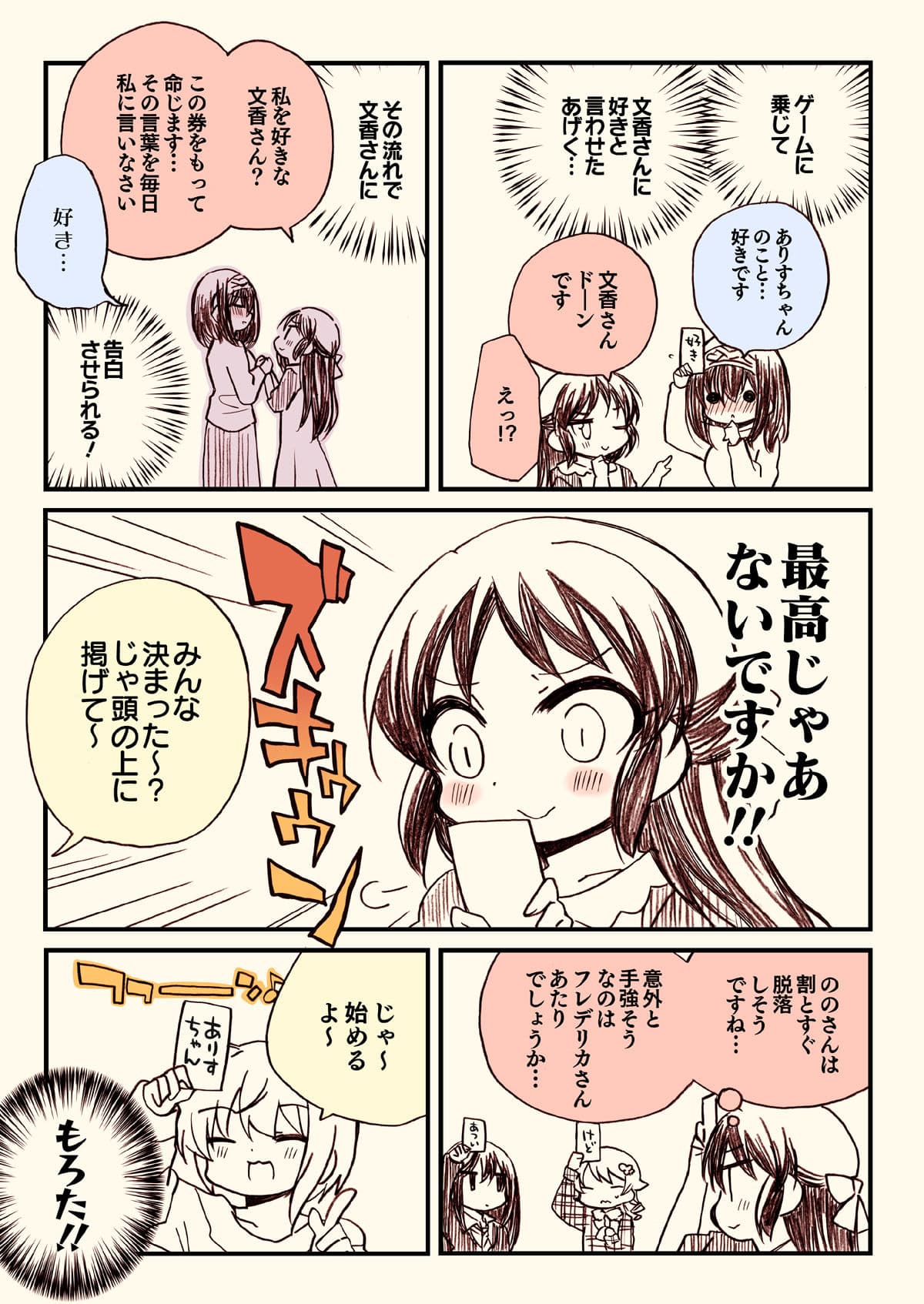 橘ありすは告らせたい サンプル 3