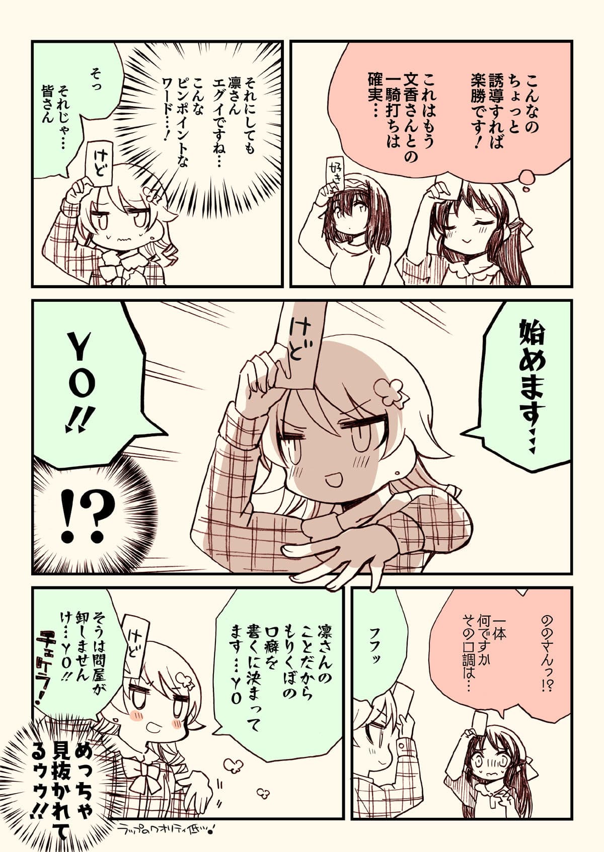 橘ありすは告らせたい サンプル 4