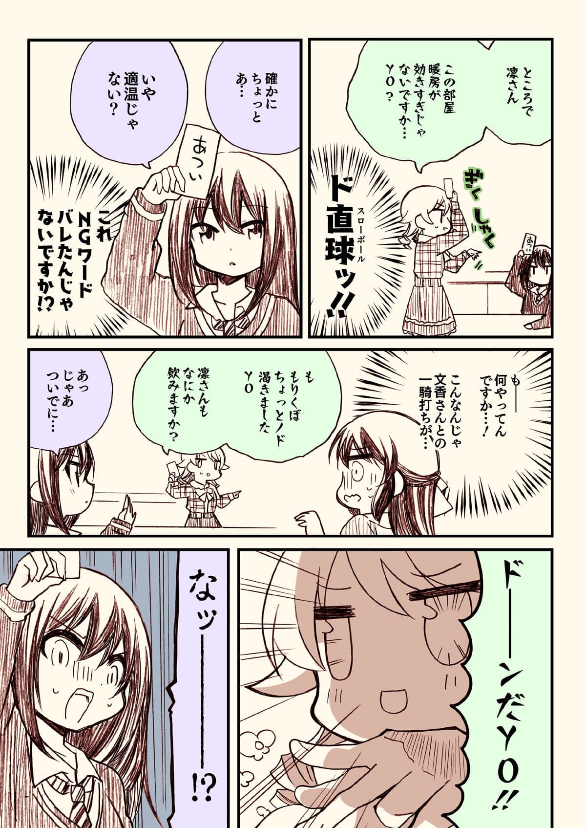 橘ありすは告らせたい サンプル 5