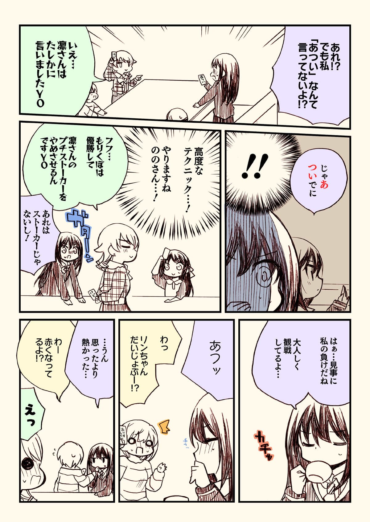 橘ありすは告らせたい サンプル 6