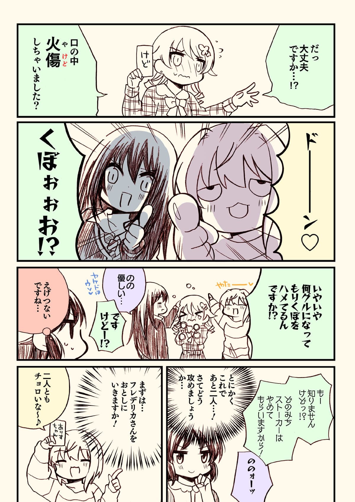 橘ありすは告らせたい サンプル 7