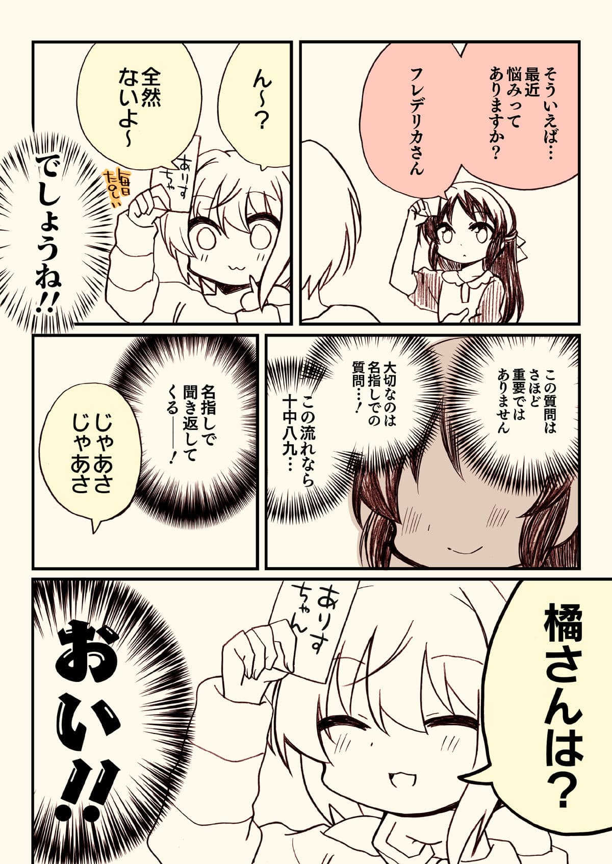 橘ありすは告らせたい サンプル 8