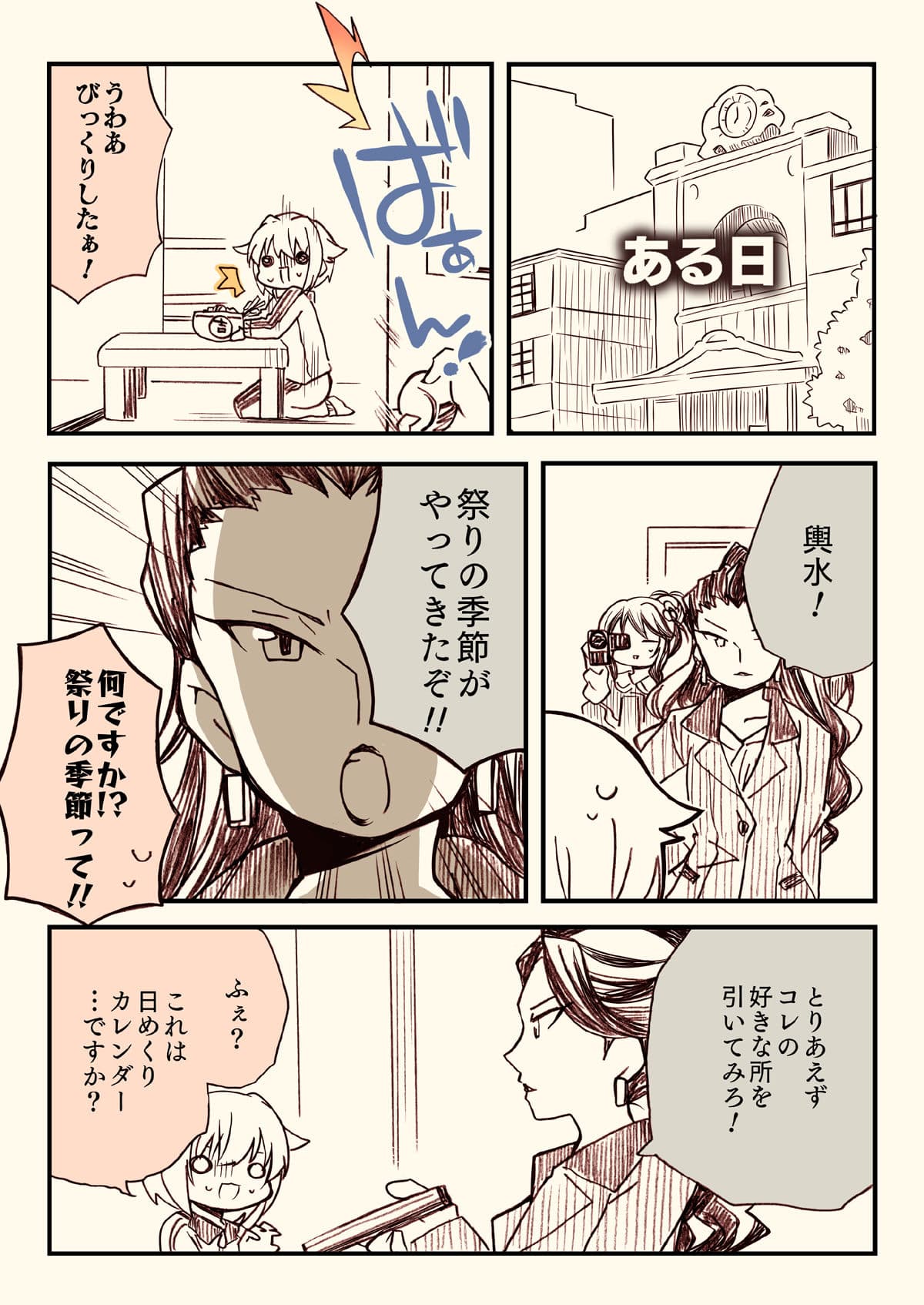 世界の果てまでイッテキm@s サンプル 2