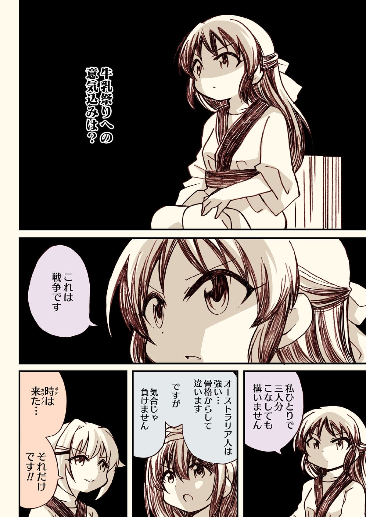世界の果てまでイッテキm@s サンプル 5