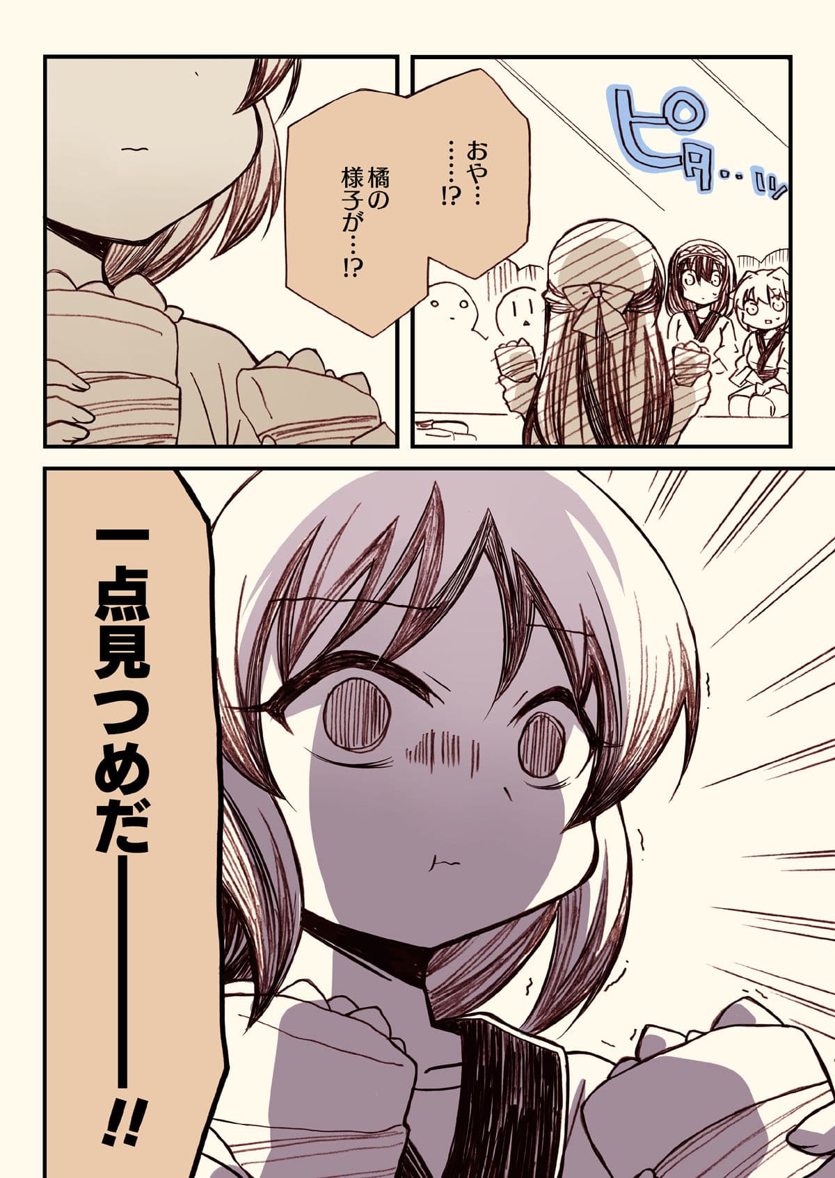 世界の果てまでイッテキm@s サンプル 6