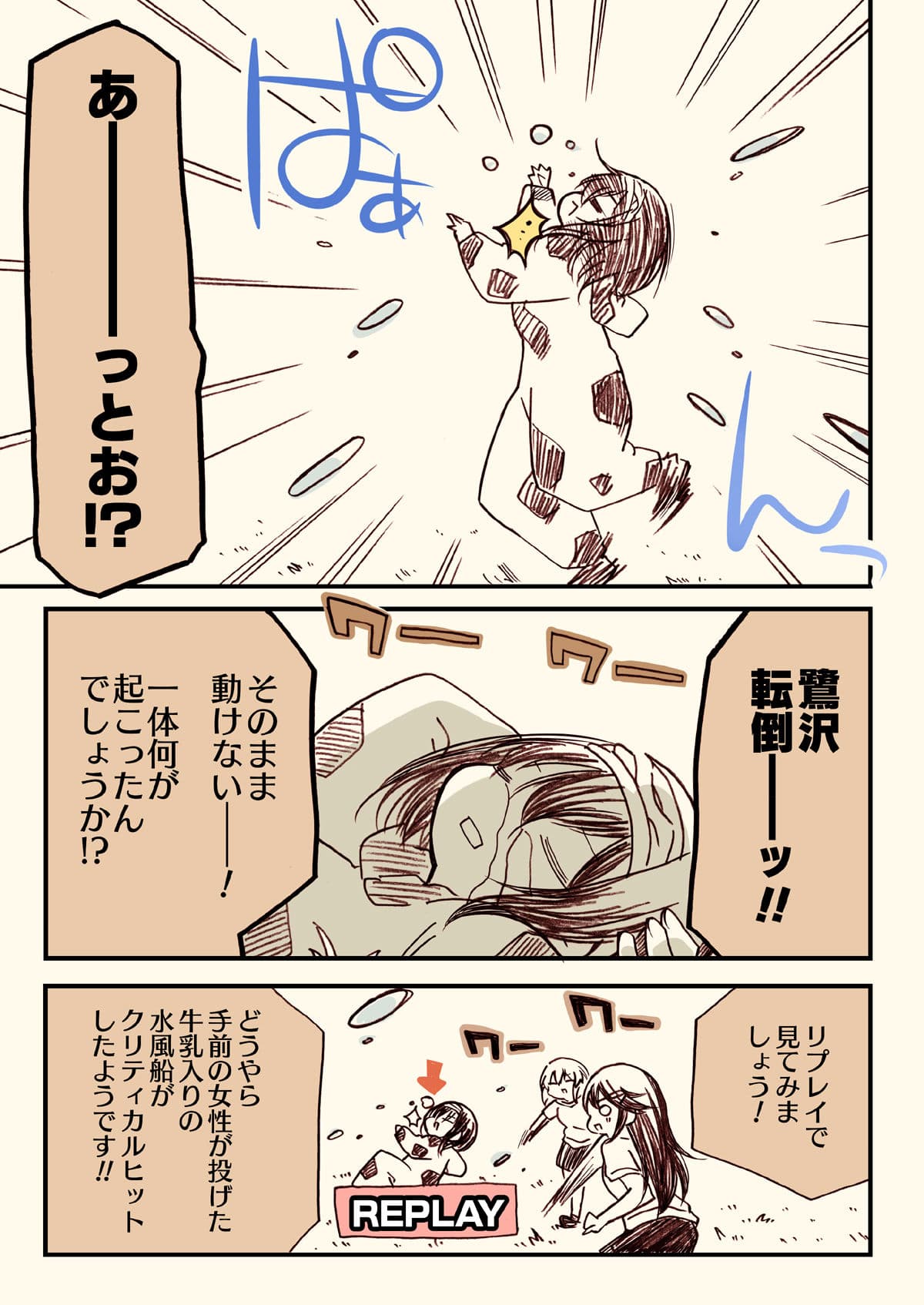世界の果てまでイッテキm@s サンプル 7