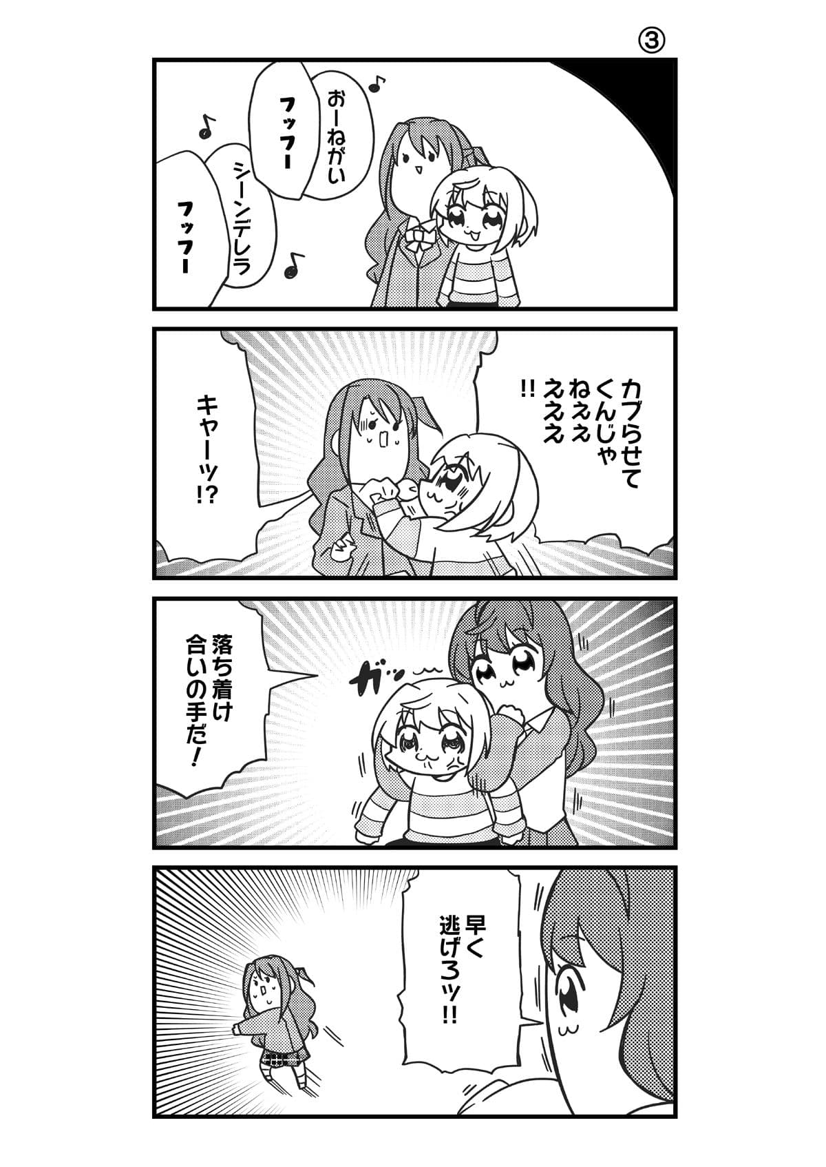 フレデリリック総集編 サンプル 1