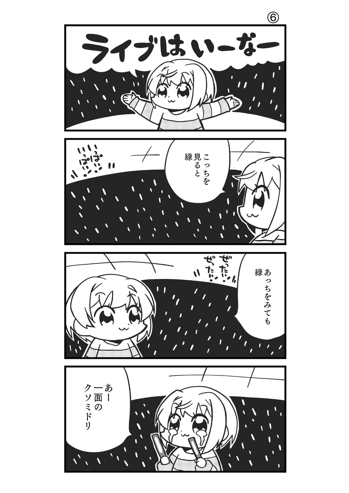 フレデリリック総集編 サンプル 2