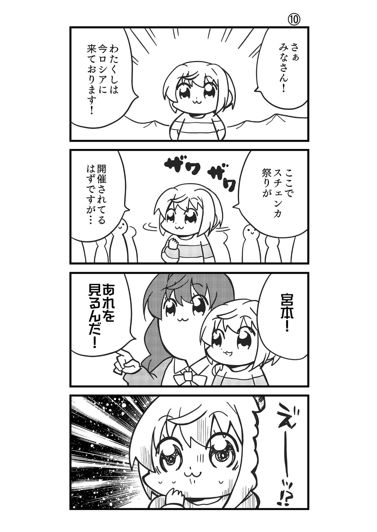 フレデリリック総集編 サンプル 3