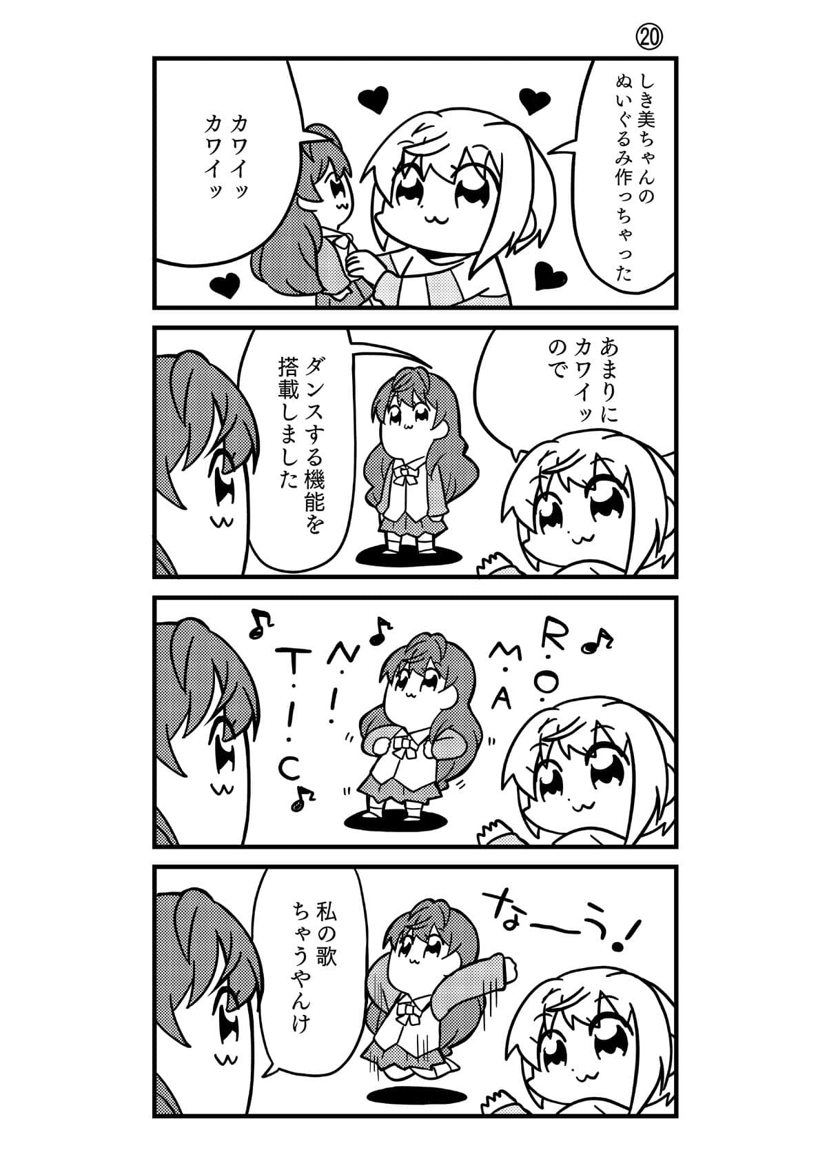 フレデリリック総集編 サンプル 5