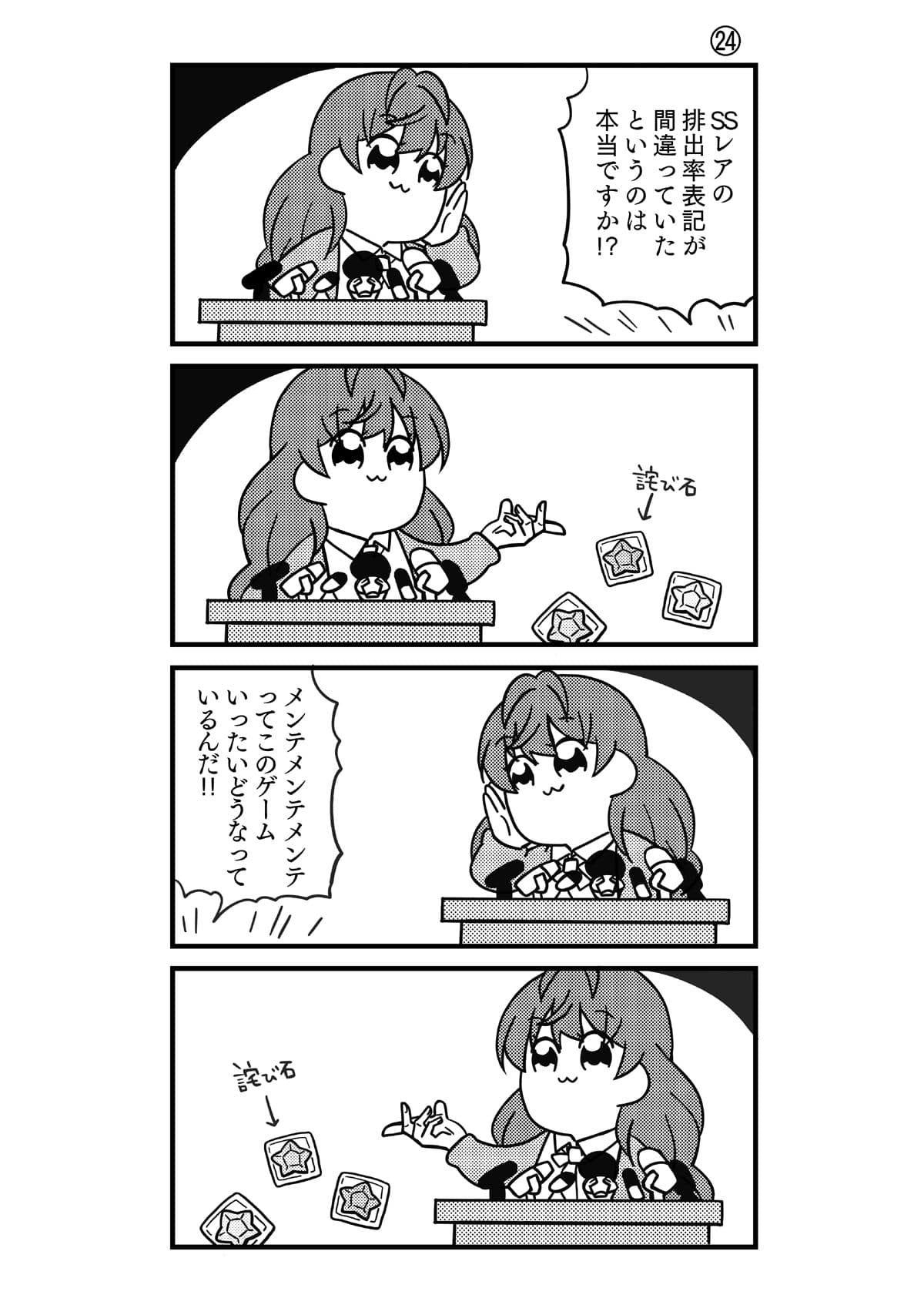 フレデリリック総集編 サンプル 6