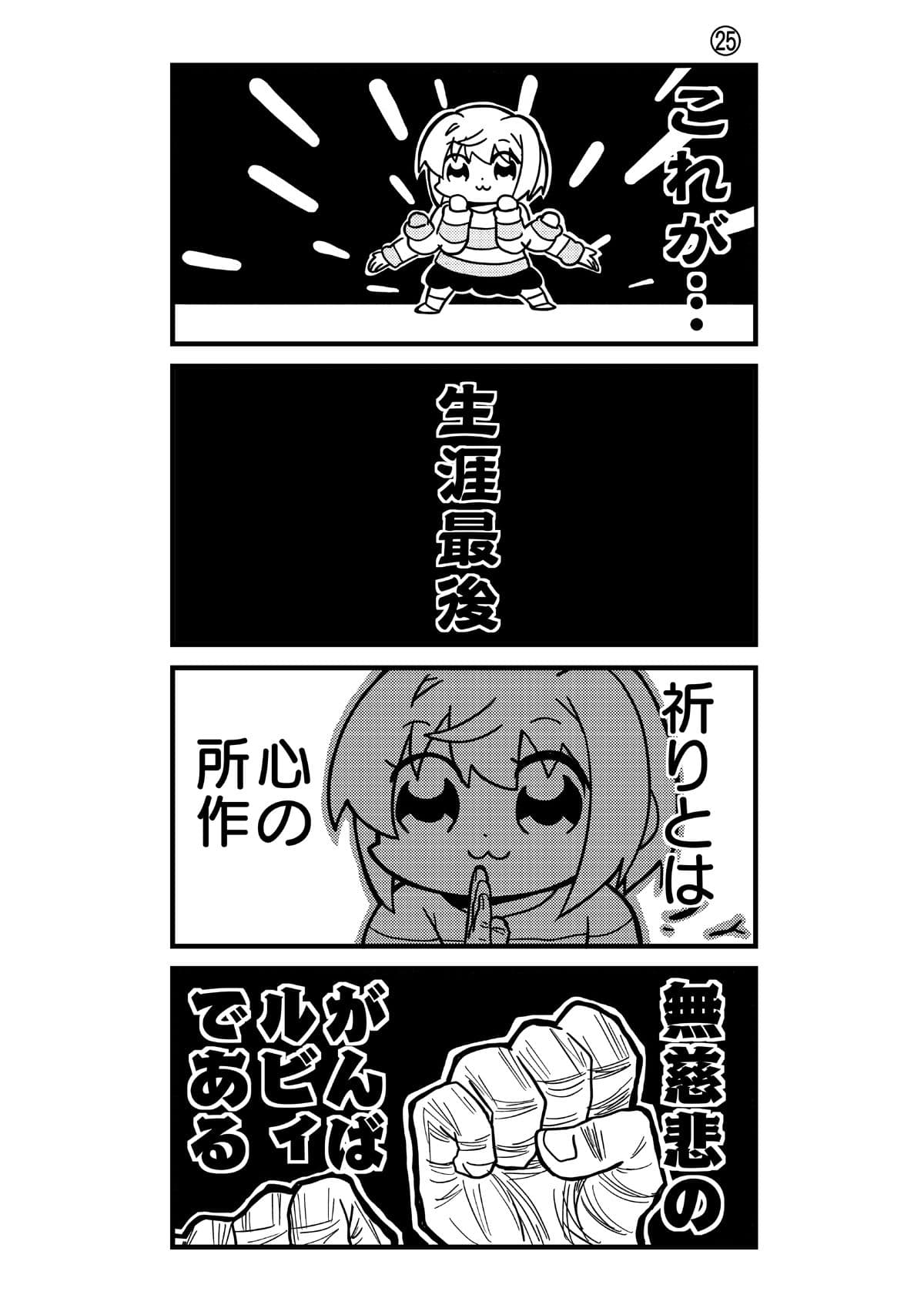フレデリリック総集編 サンプル 7