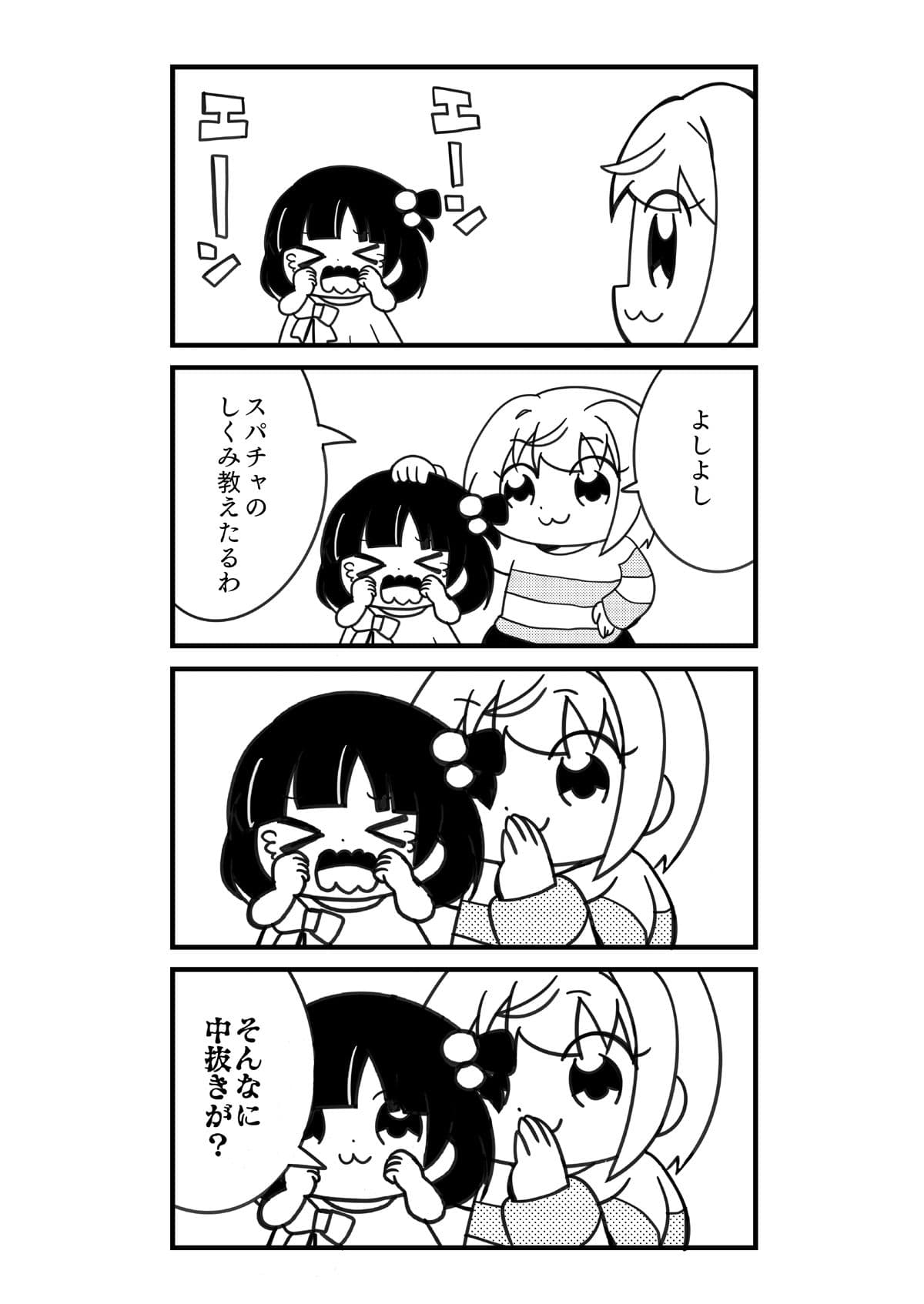 フレデリリック総集編 サンプル 8