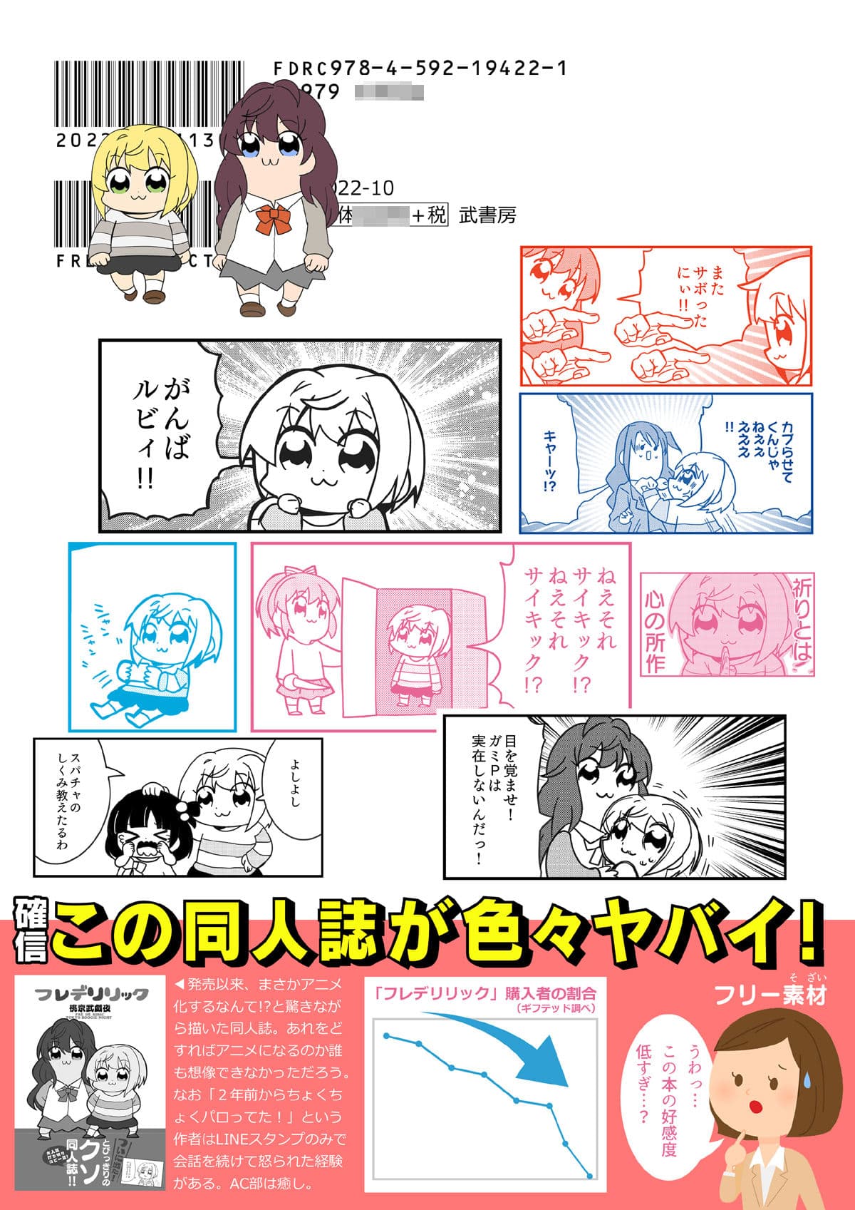 フレデリリック総集編 サンプル 9