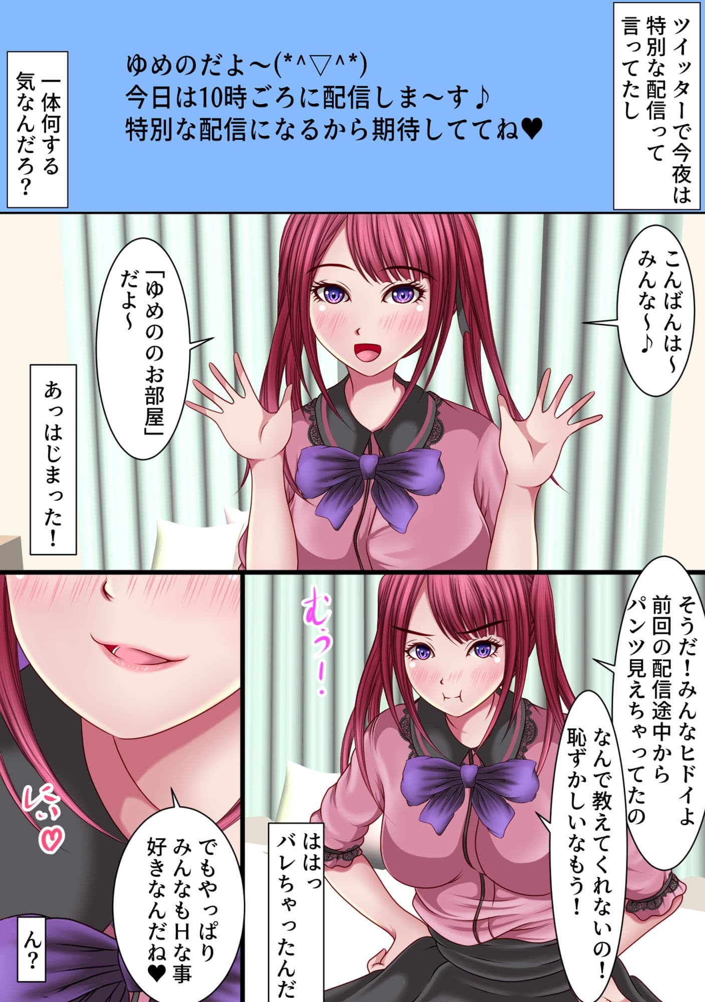 地雷系女子のH配信の相手がどうやら父親みたいなんだが… サンプル 4