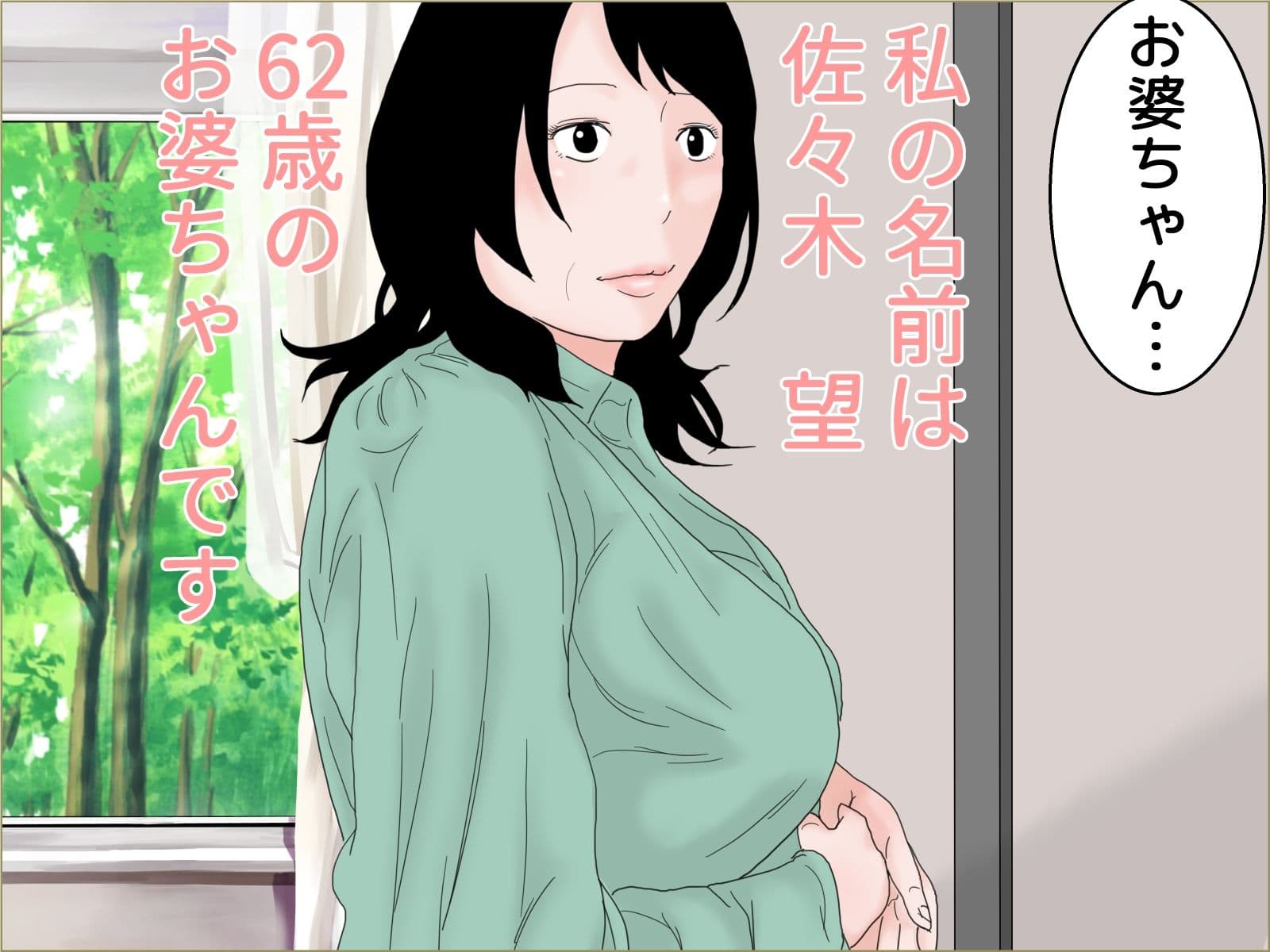 祖母温泉旅情 サンプル 1