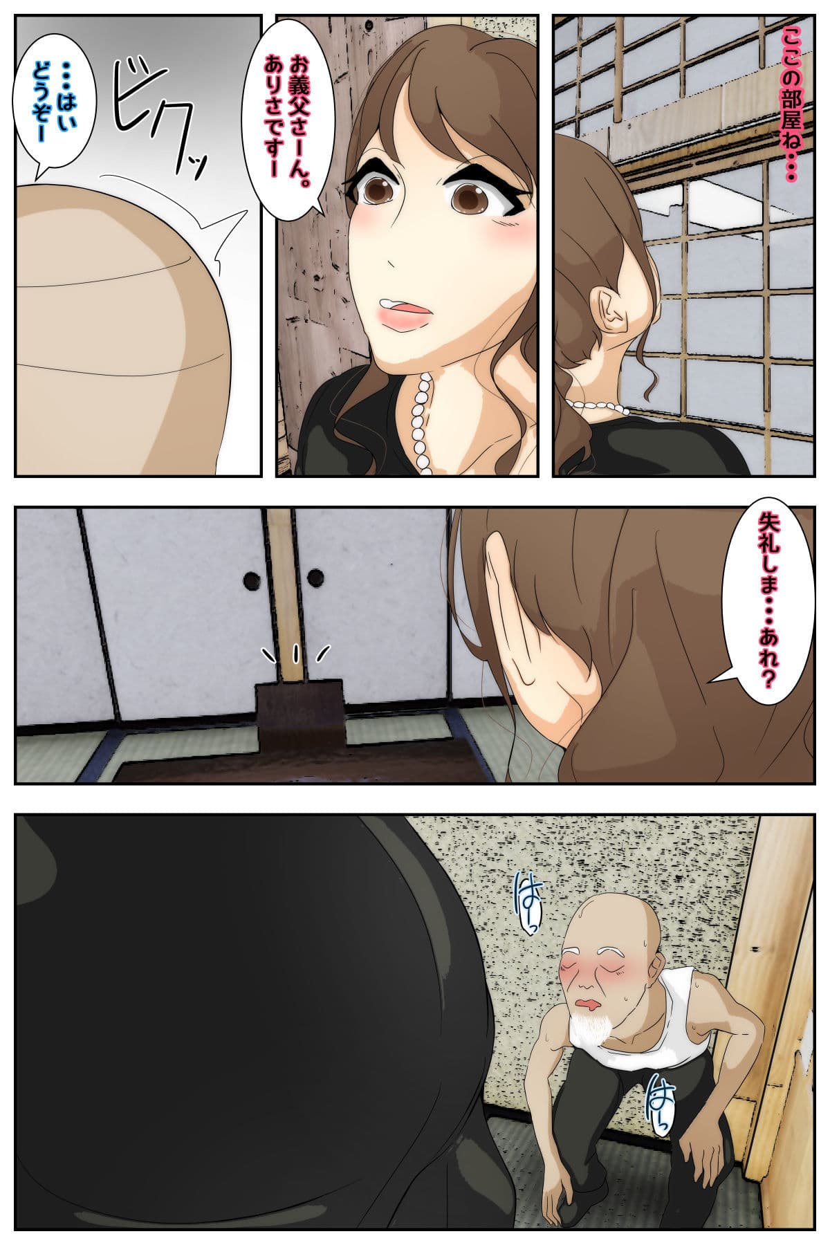 ぼくのママがおじいちゃんに喪服で犯●れました。 前編 サンプル 3