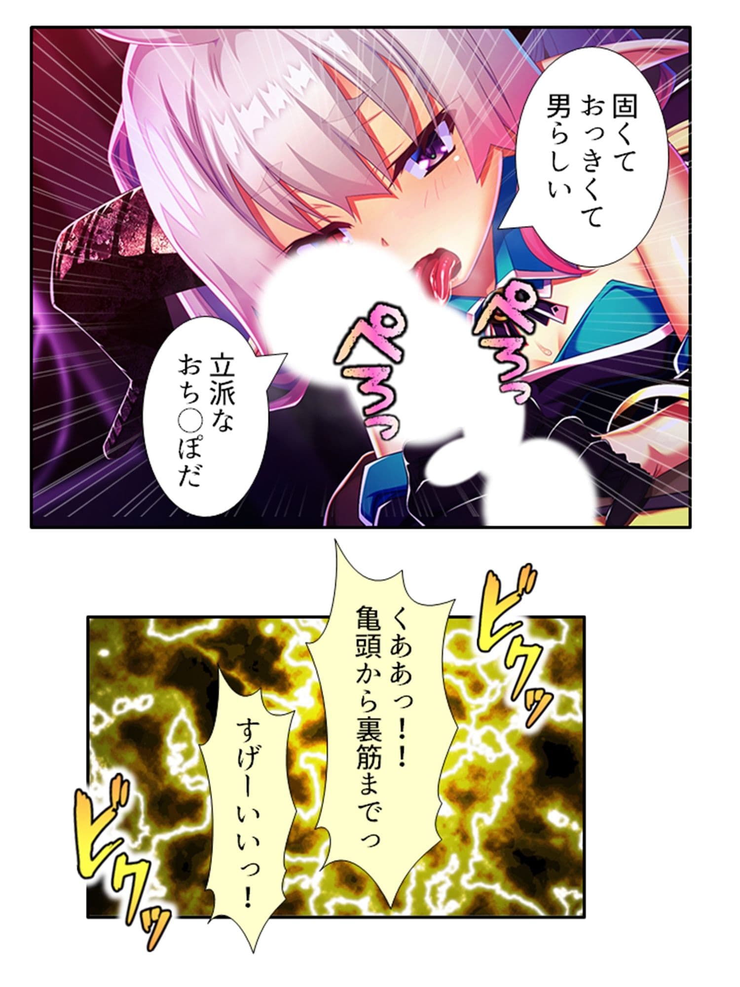訳あり異世界美女と巨乳幼馴染を悶絶アクメ堕ち 1巻 サンプル 2