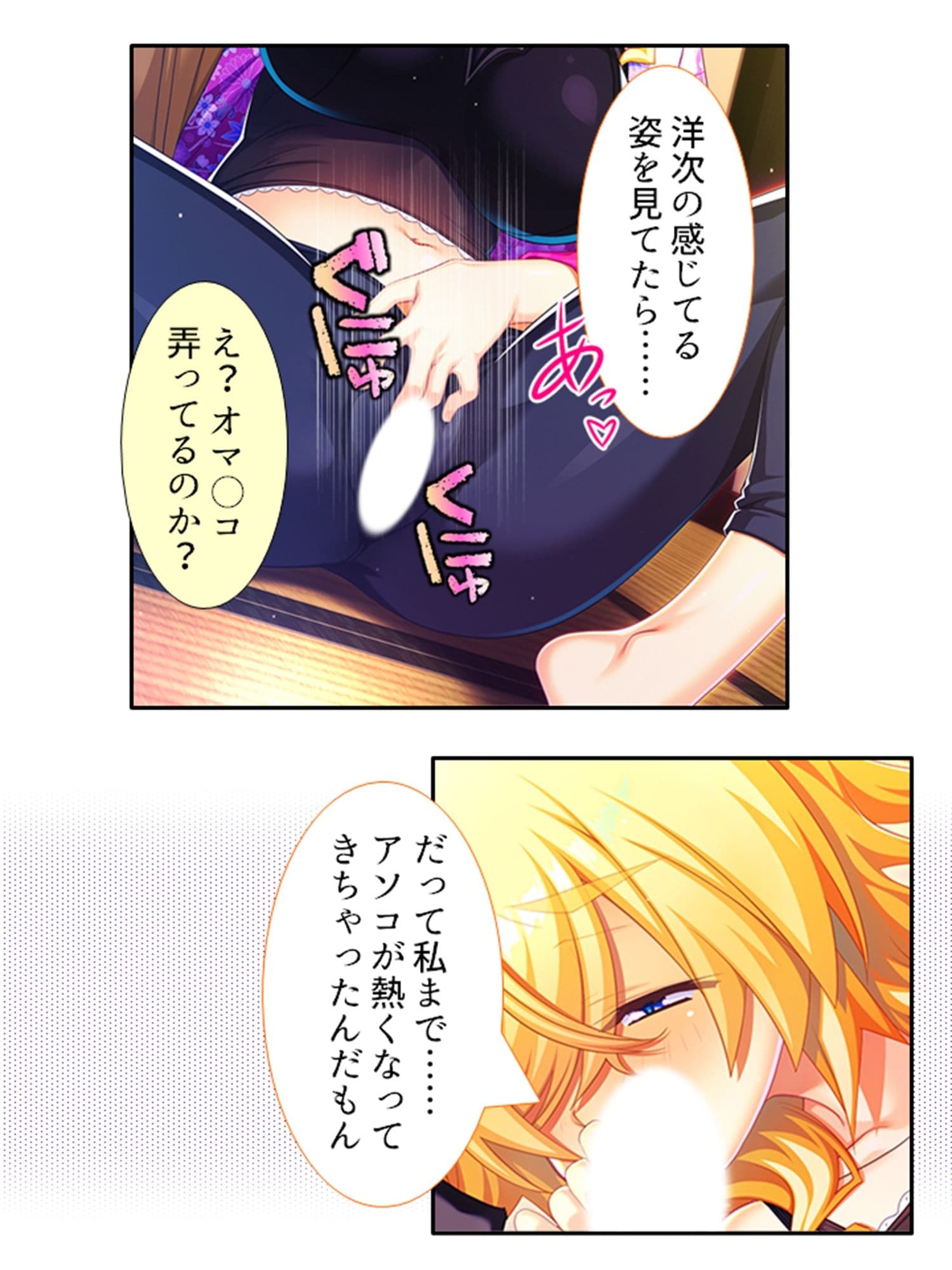 訳あり異世界美女と巨乳幼馴染を悶絶アクメ堕ち 1巻 サンプル 5