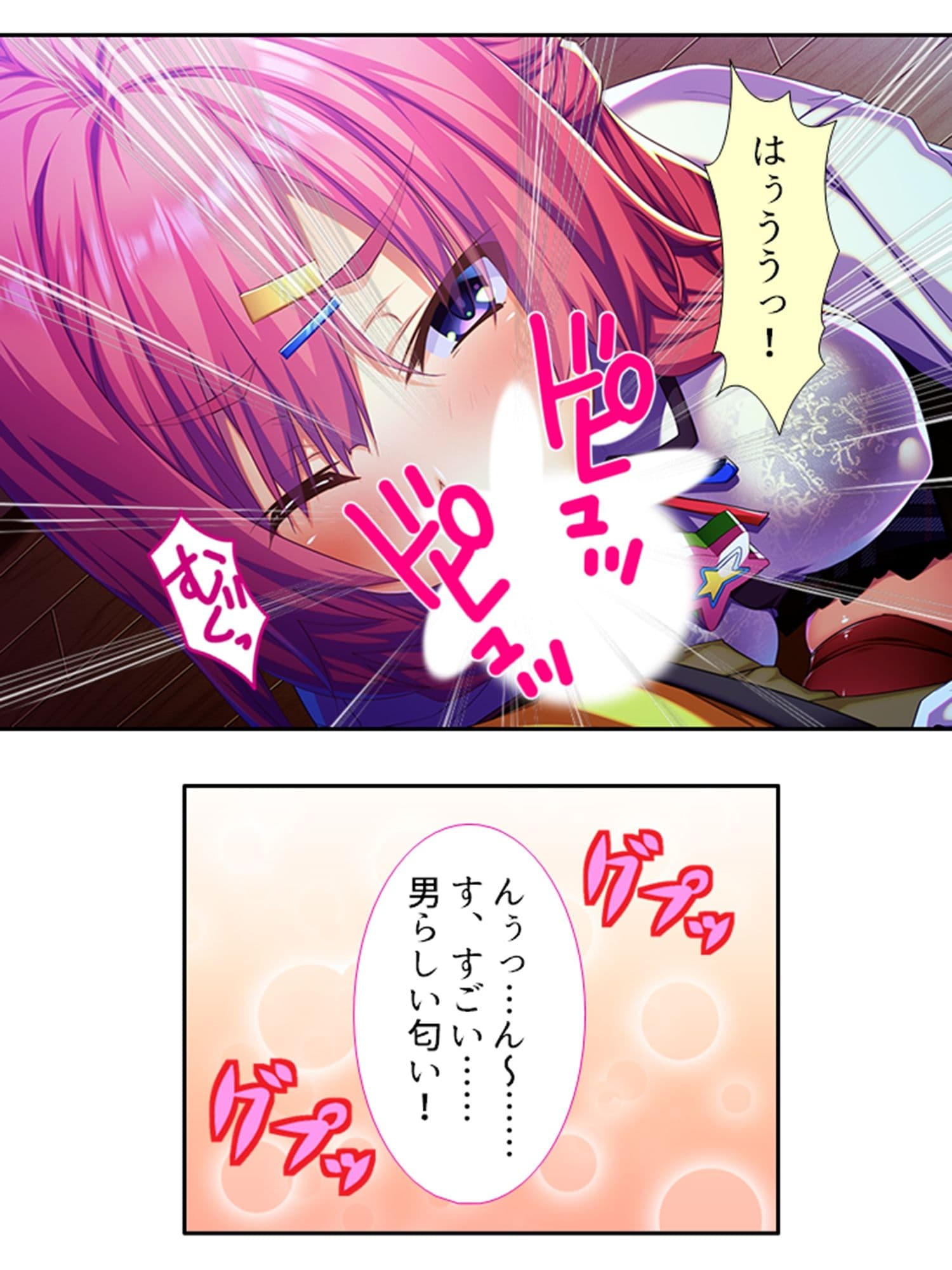 訳あり異世界美女と巨乳幼馴染を悶絶アクメ堕ち 1巻 サンプル 8