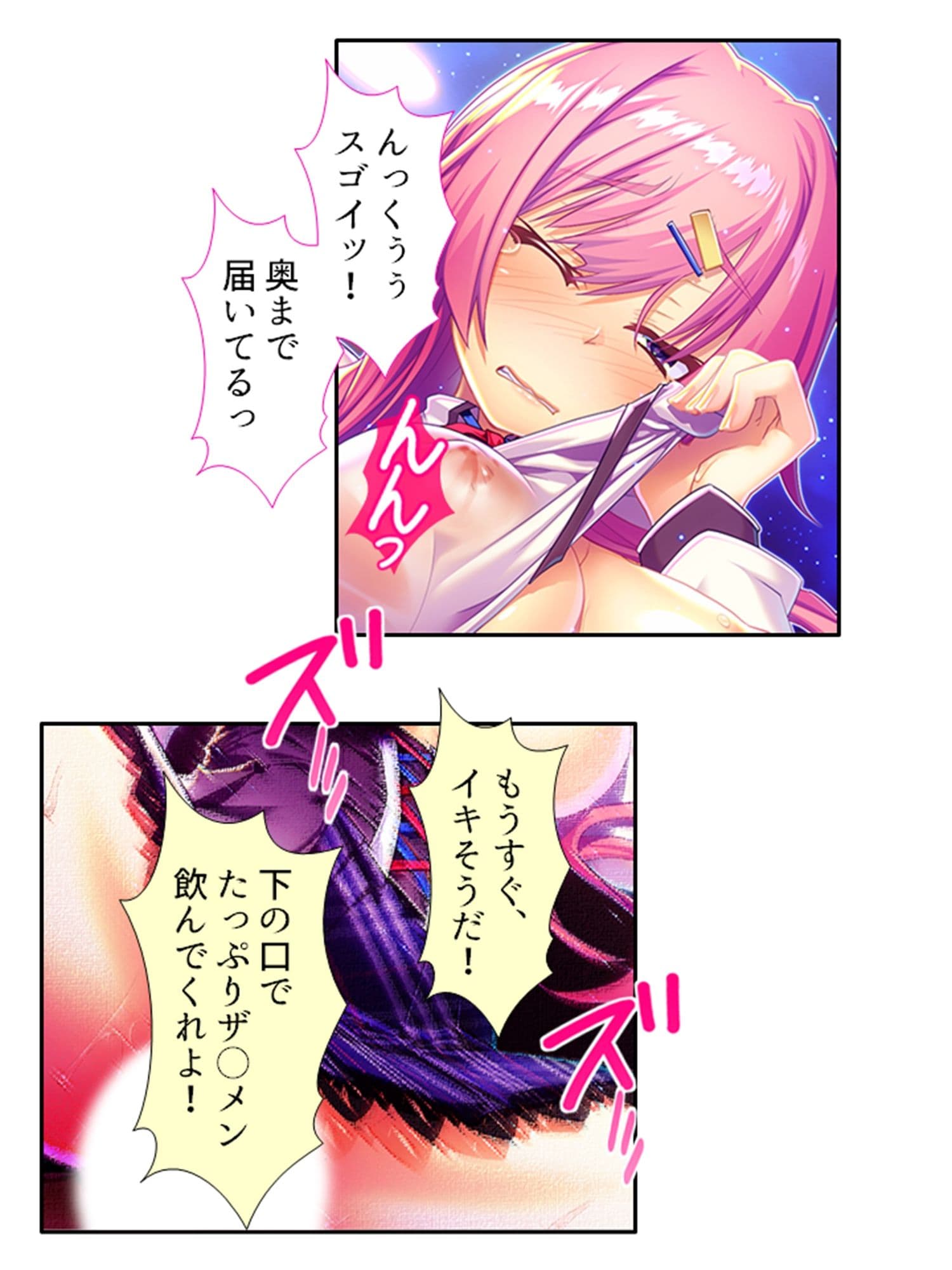 訳あり異世界美女と巨乳幼馴染を悶絶アクメ堕ち 1巻 サンプル 9