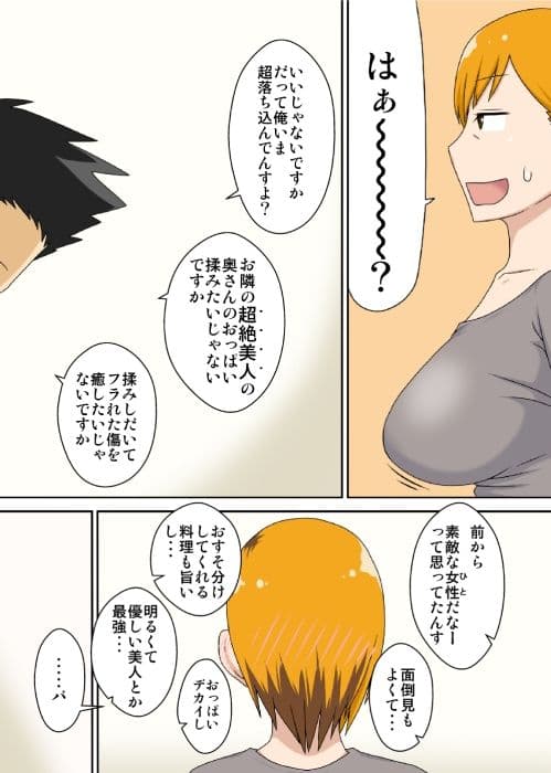 おだてられ妻 サンプル 5