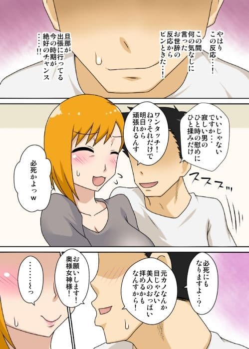 おだてられ妻 サンプル 7