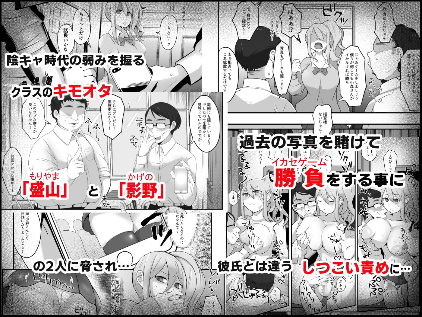 脱オタ陽キャデビューしたギャルはキモオタ男子のオナホにされました サンプル 3