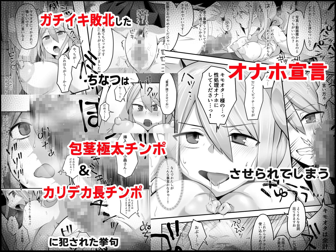 脱オタ陽キャデビューしたギャルはキモオタ男子のオナホにされました サンプル 4