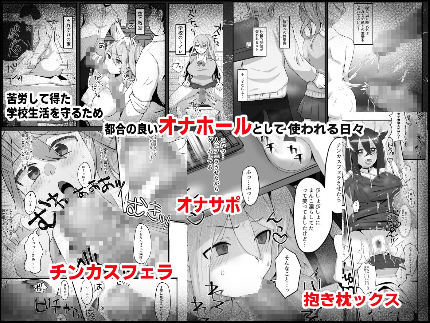 脱オタ陽キャデビューしたギャルはキモオタ男子のオナホにされました サンプル 5