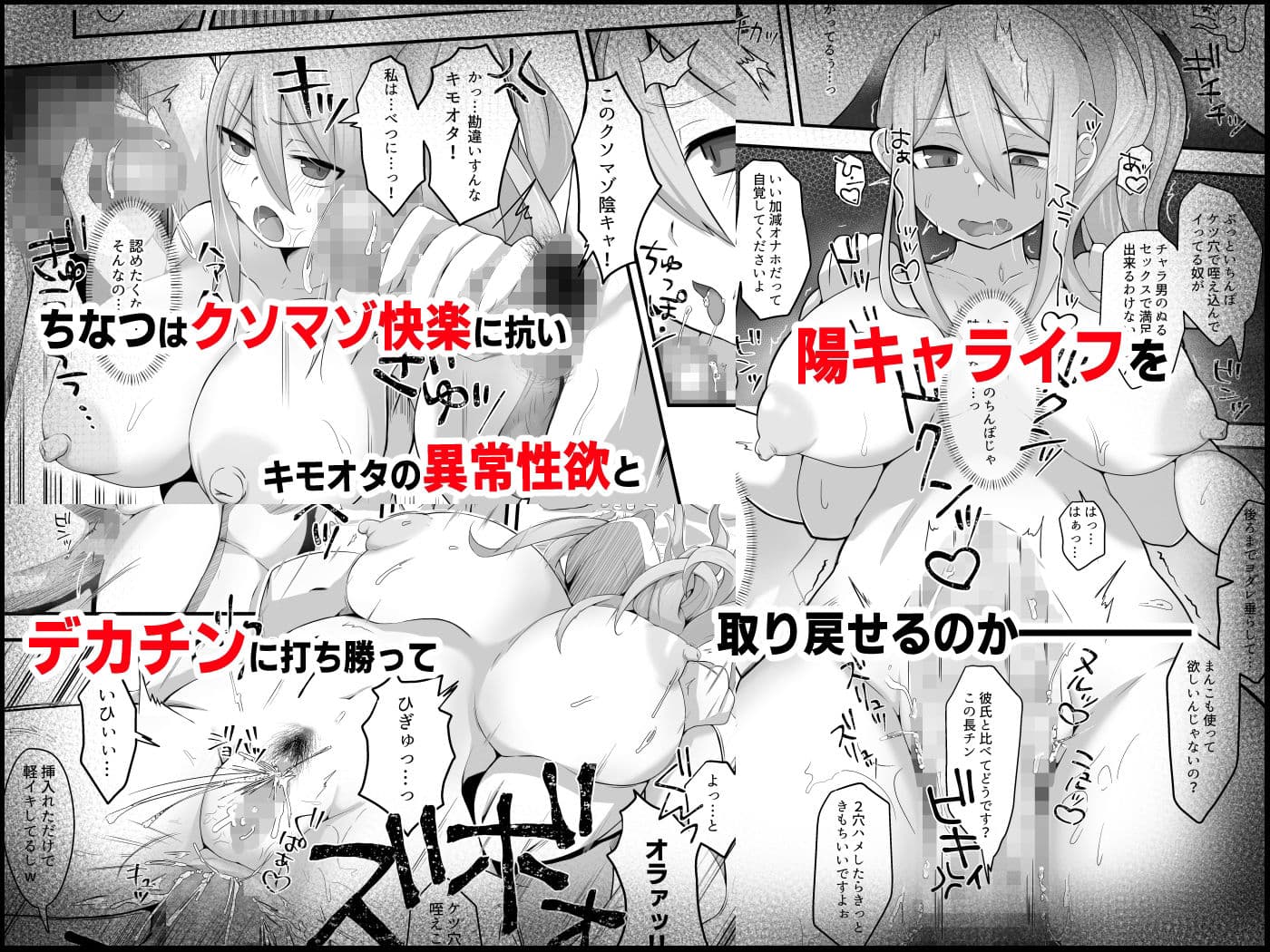 脱オタ陽キャデビューしたギャルはキモオタ男子のオナホにされました サンプル 7