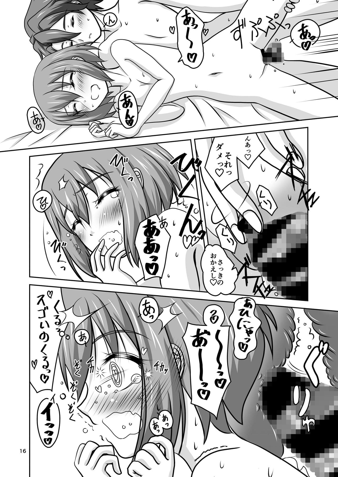 ヒロ×ヒナ=イチャックス サンプル 5