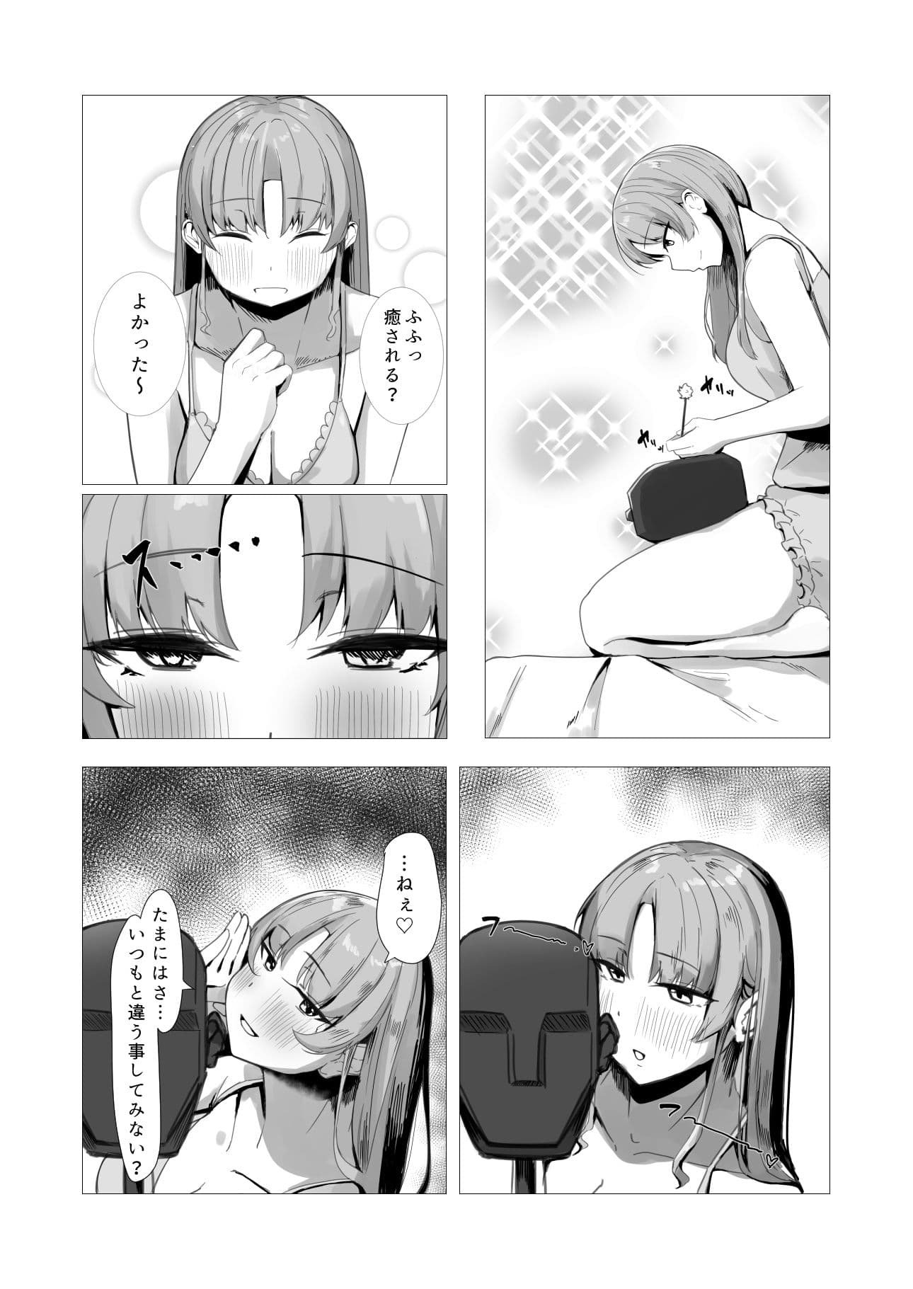 バーチャルライバーVS人外ディルド2 サンプル 2