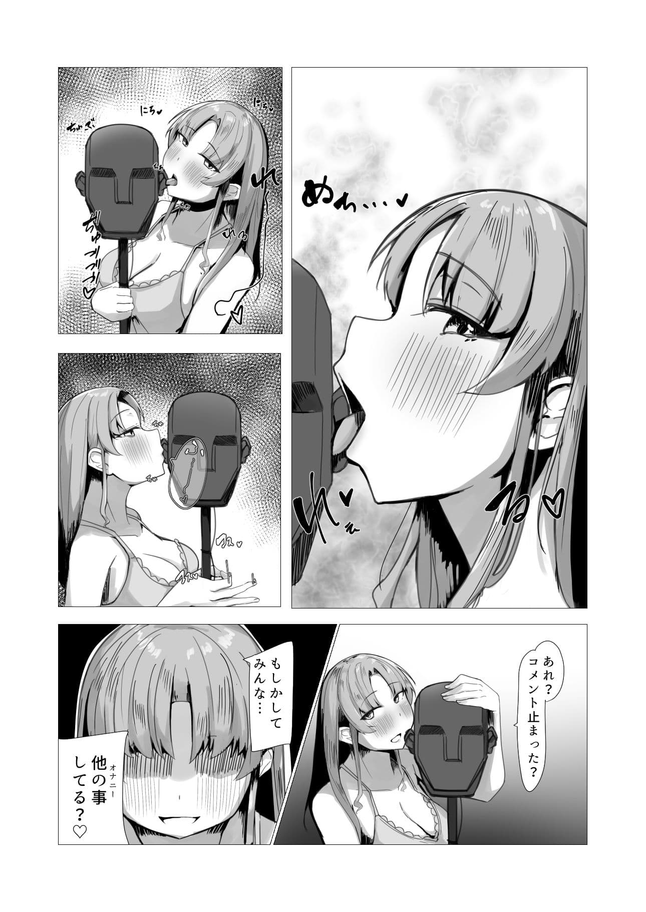 バーチャルライバーVS人外ディルド2 サンプル 3