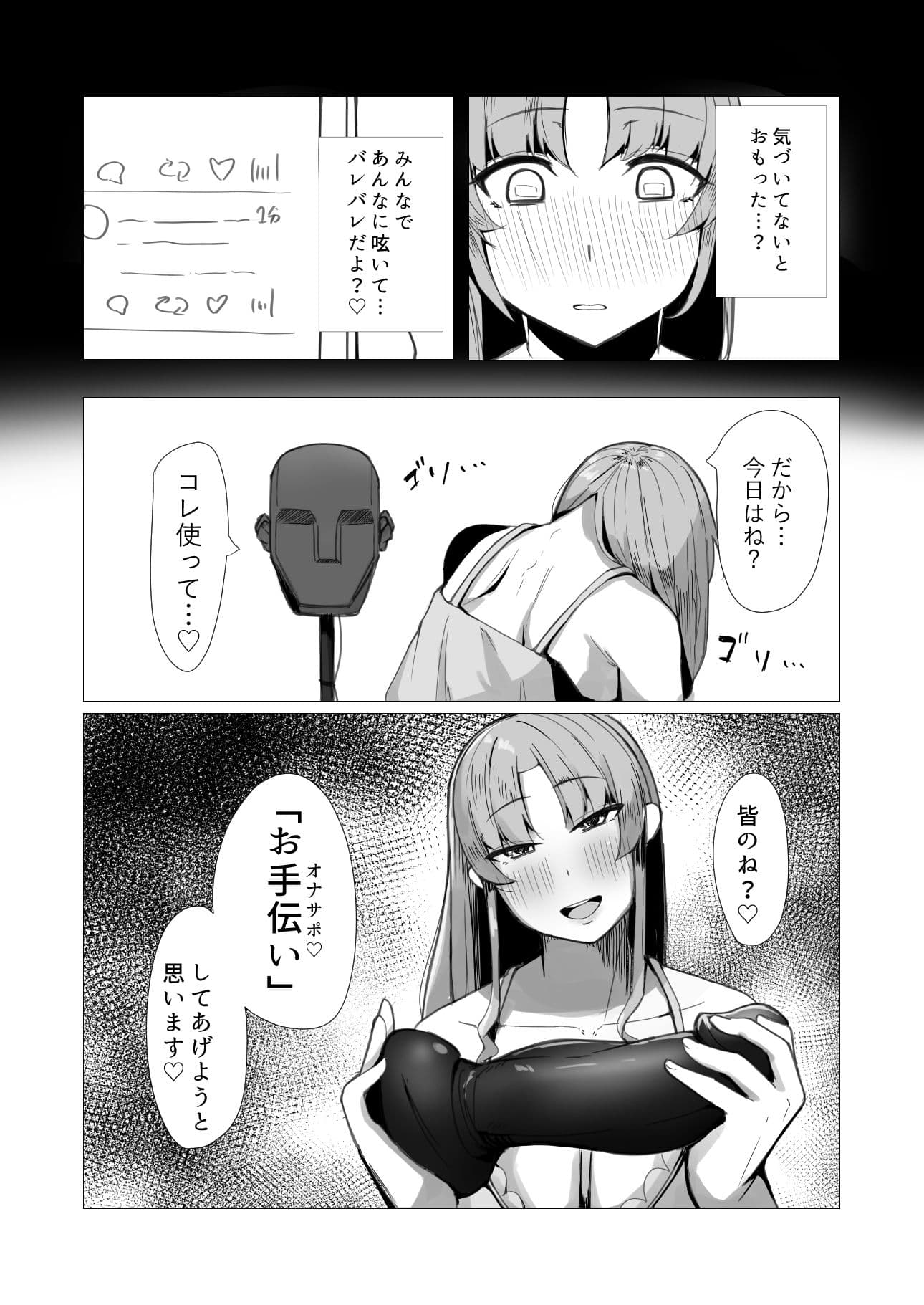バーチャルライバーVS人外ディルド2 サンプル 4