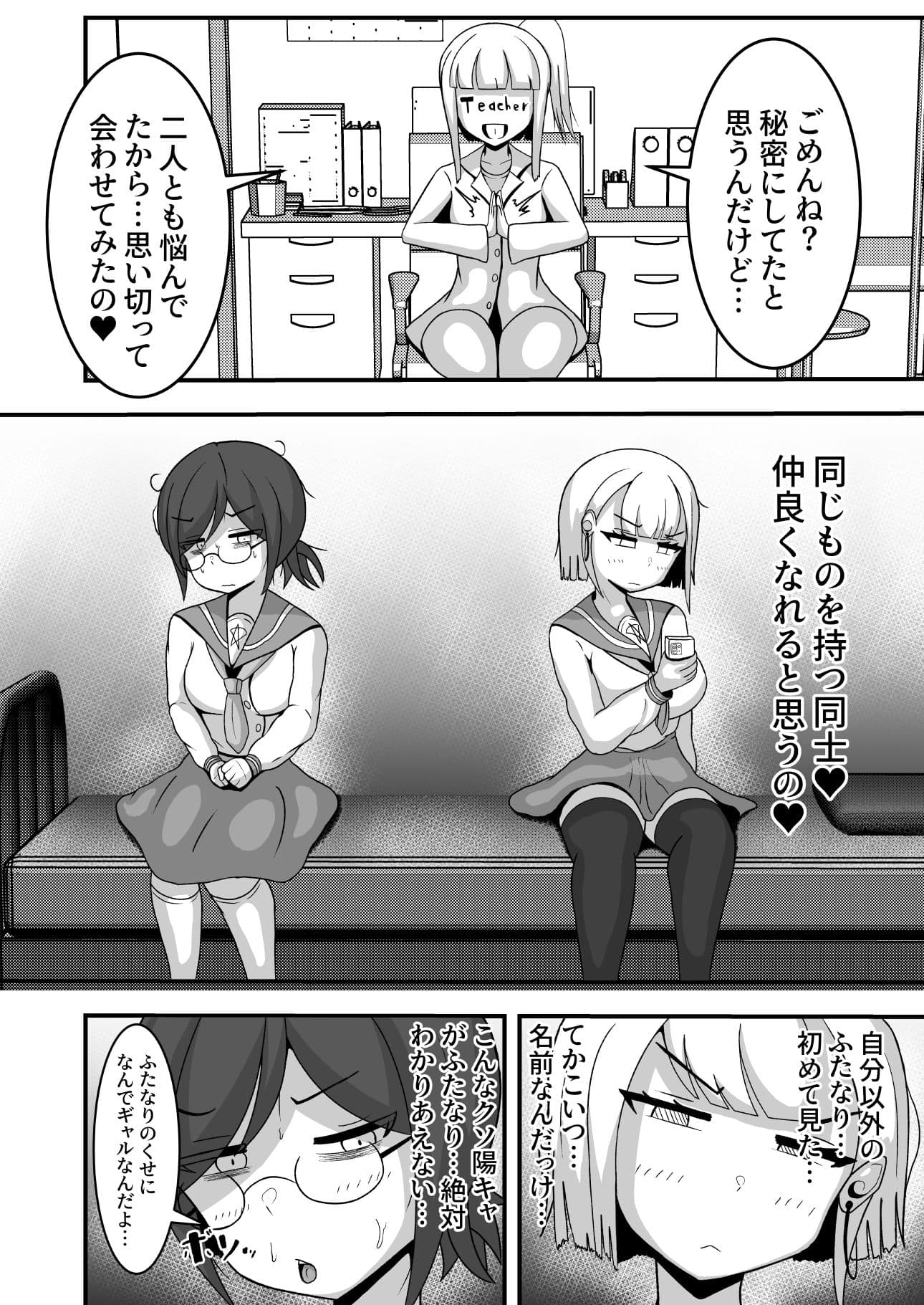 ふたなりこんぷれっくズ サンプル 2