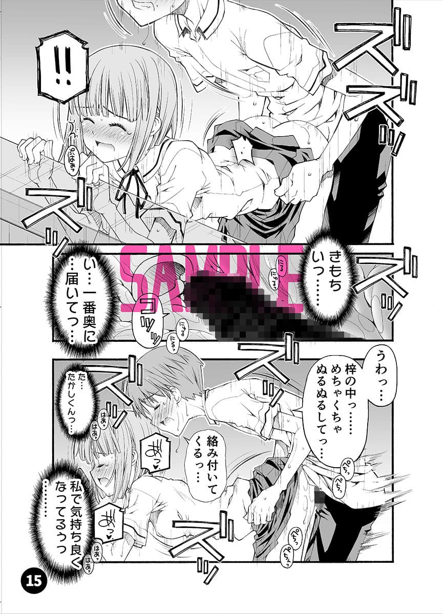 LUNCH BREAK サンプル 4