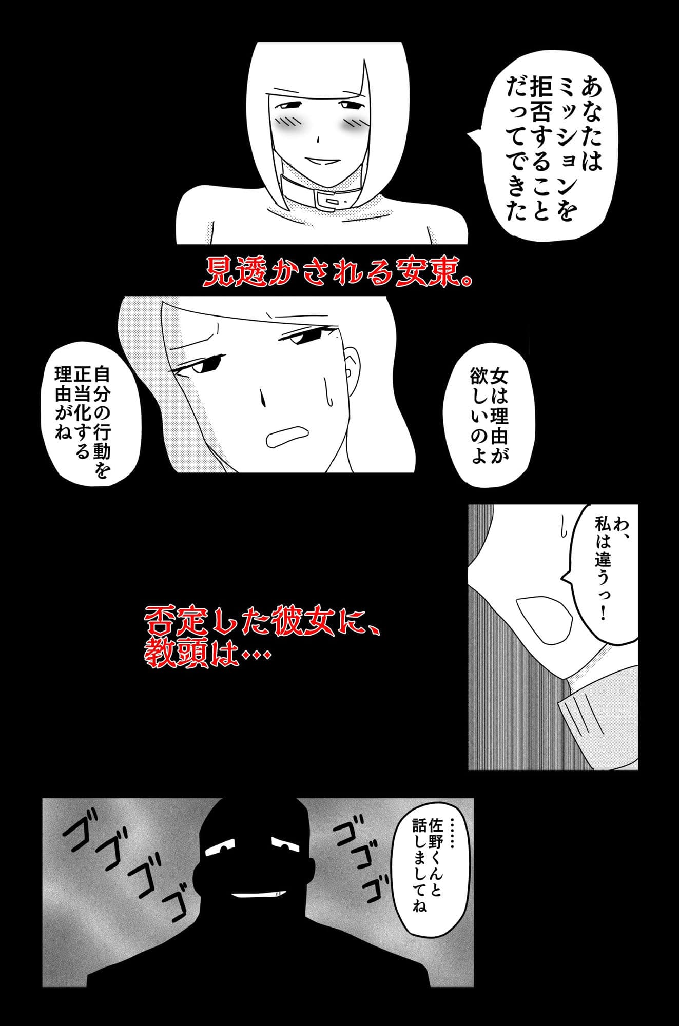 暗い雲 Vol.3 サンプル 2
