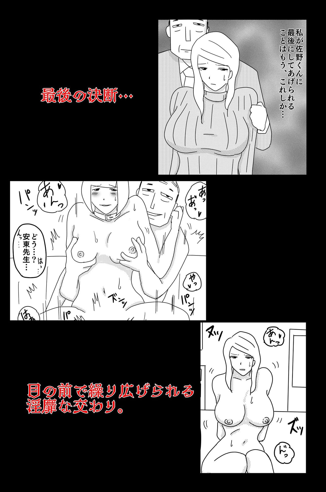 暗い雲 Vol.3 サンプル 4