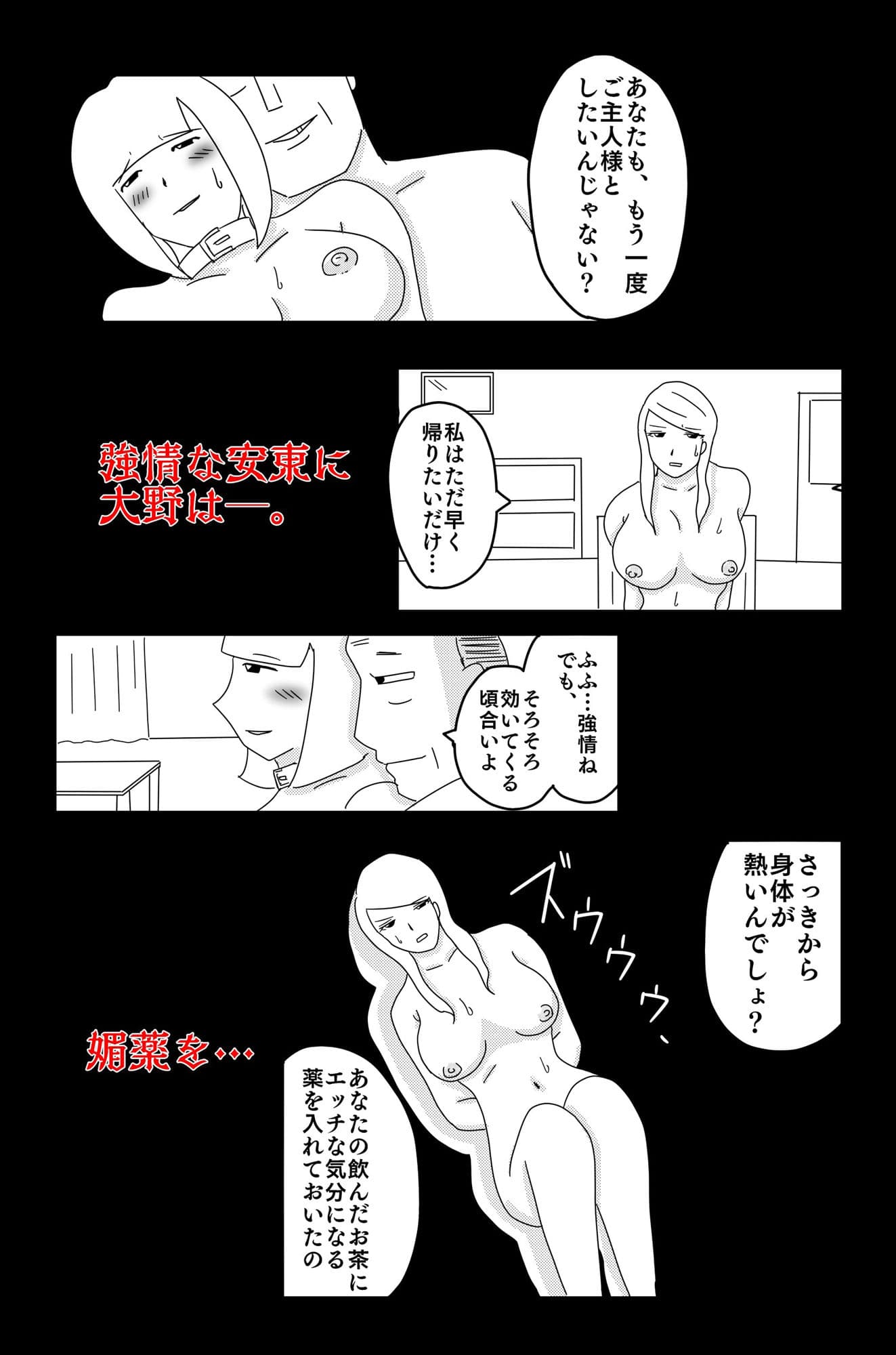 暗い雲 Vol.3 サンプル 5