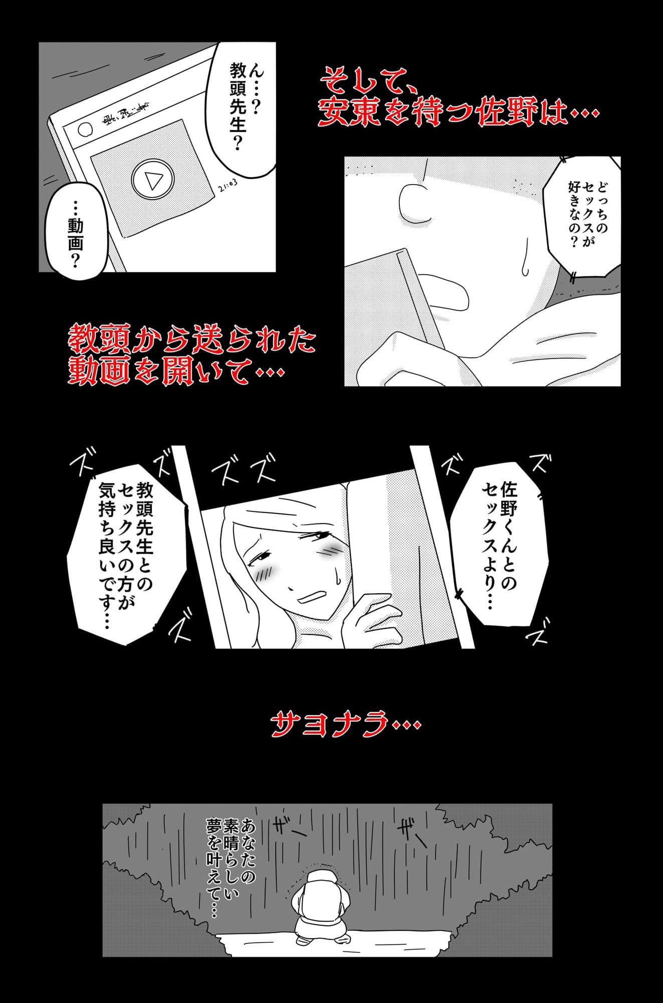 暗い雲 Vol.3 サンプル 10