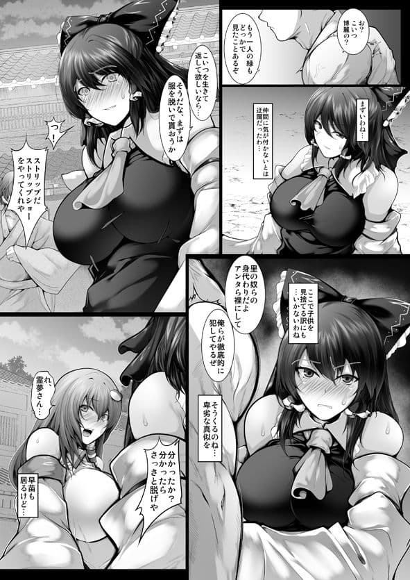 巫女Strips サンプル 1
